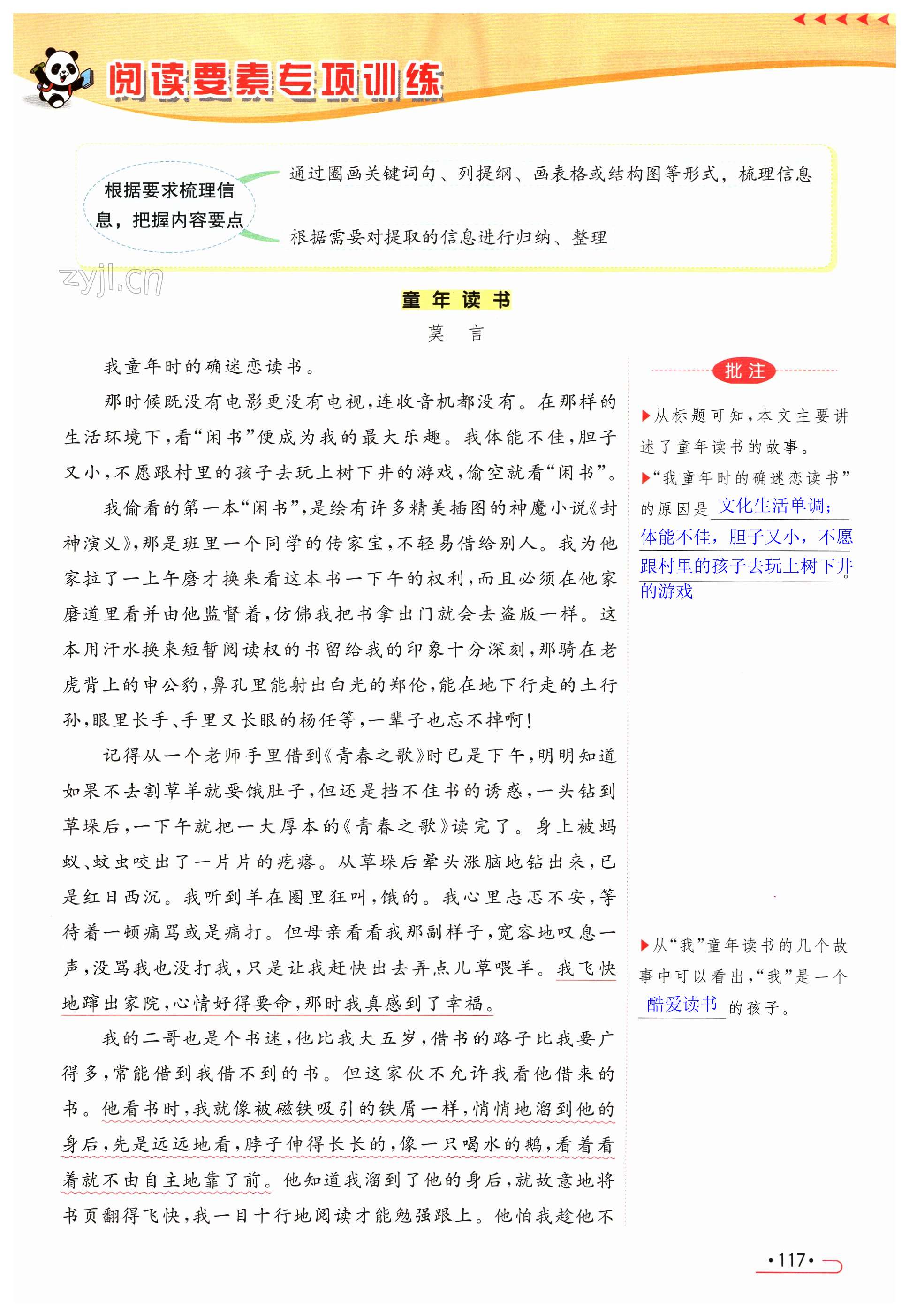 第117页