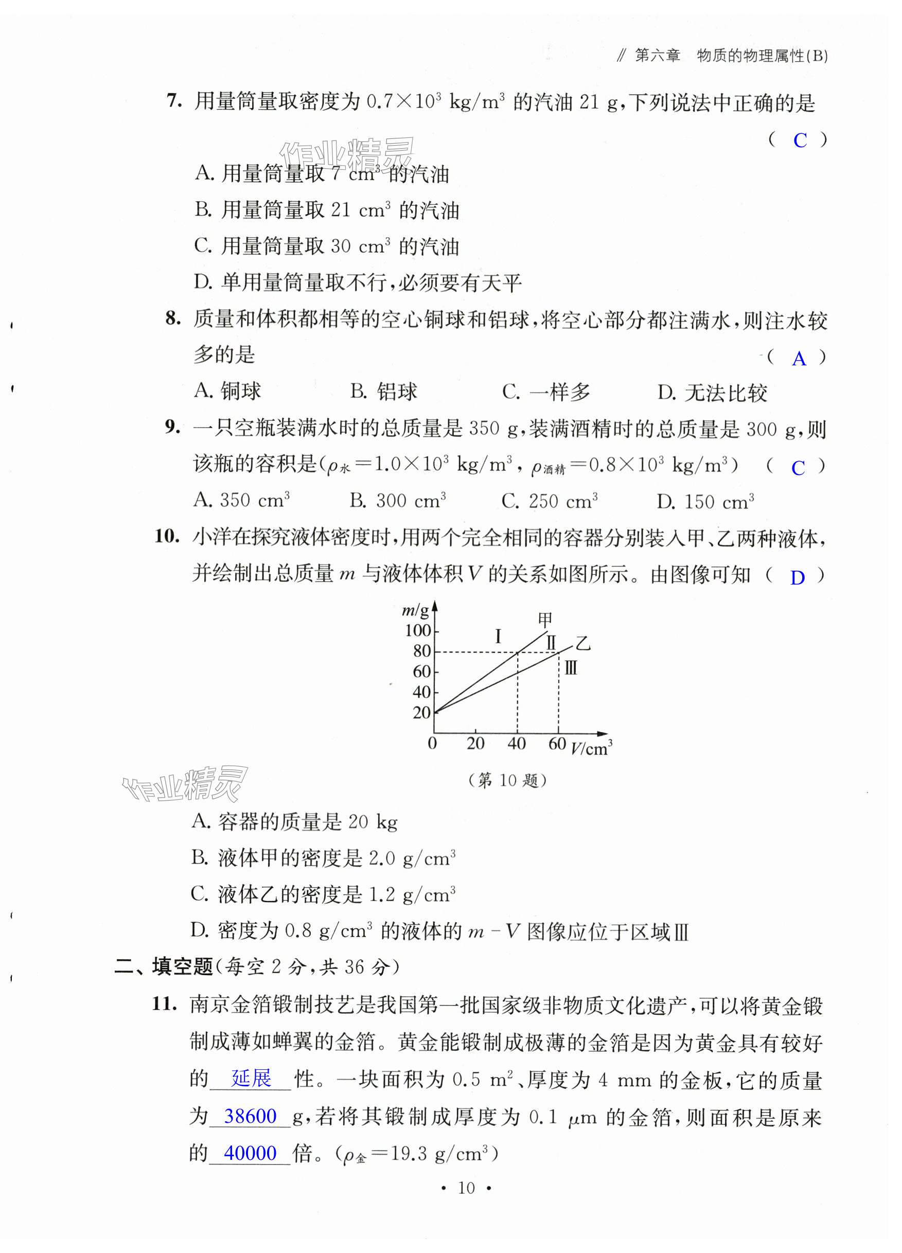 第10页