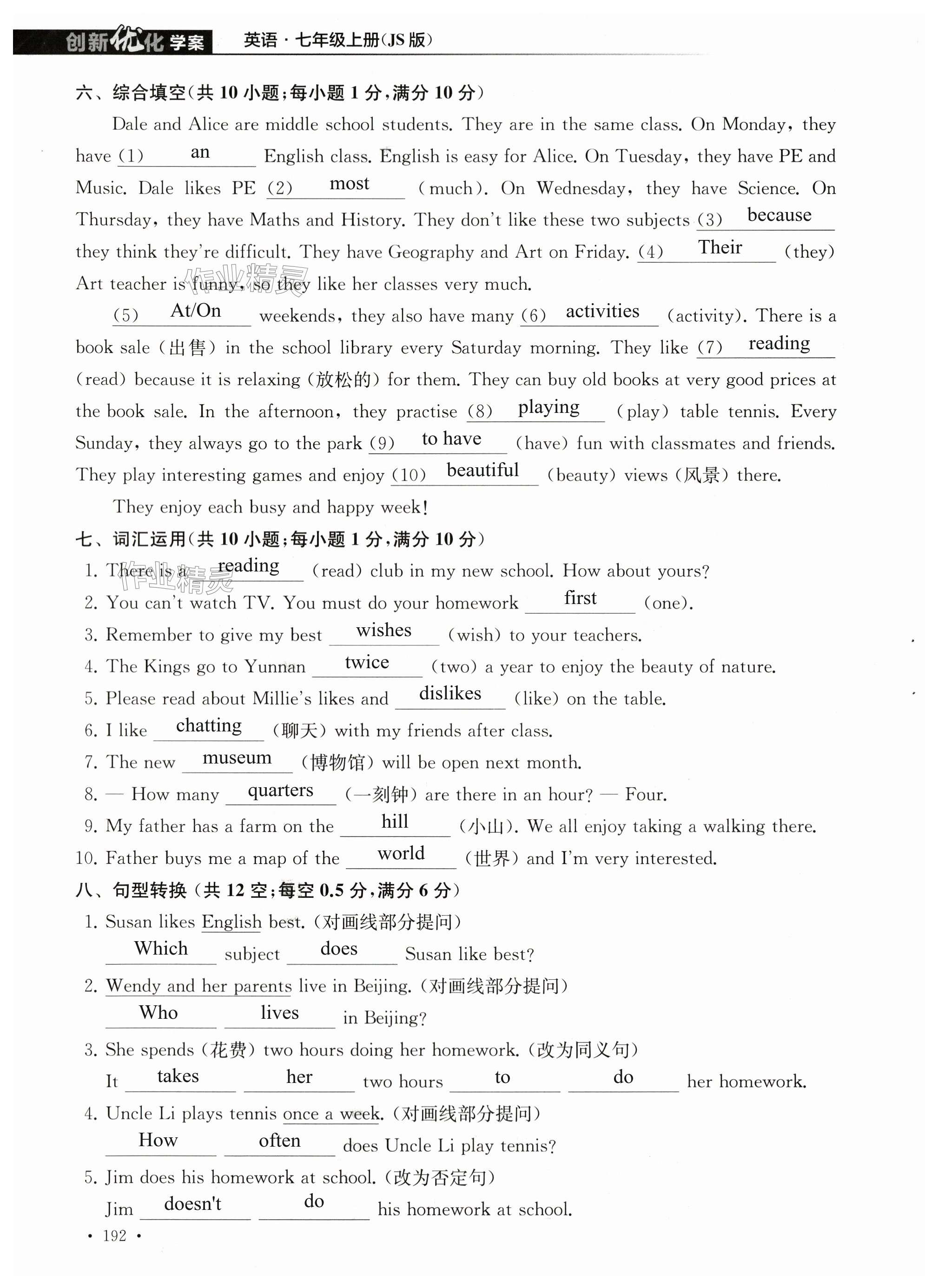 第192页