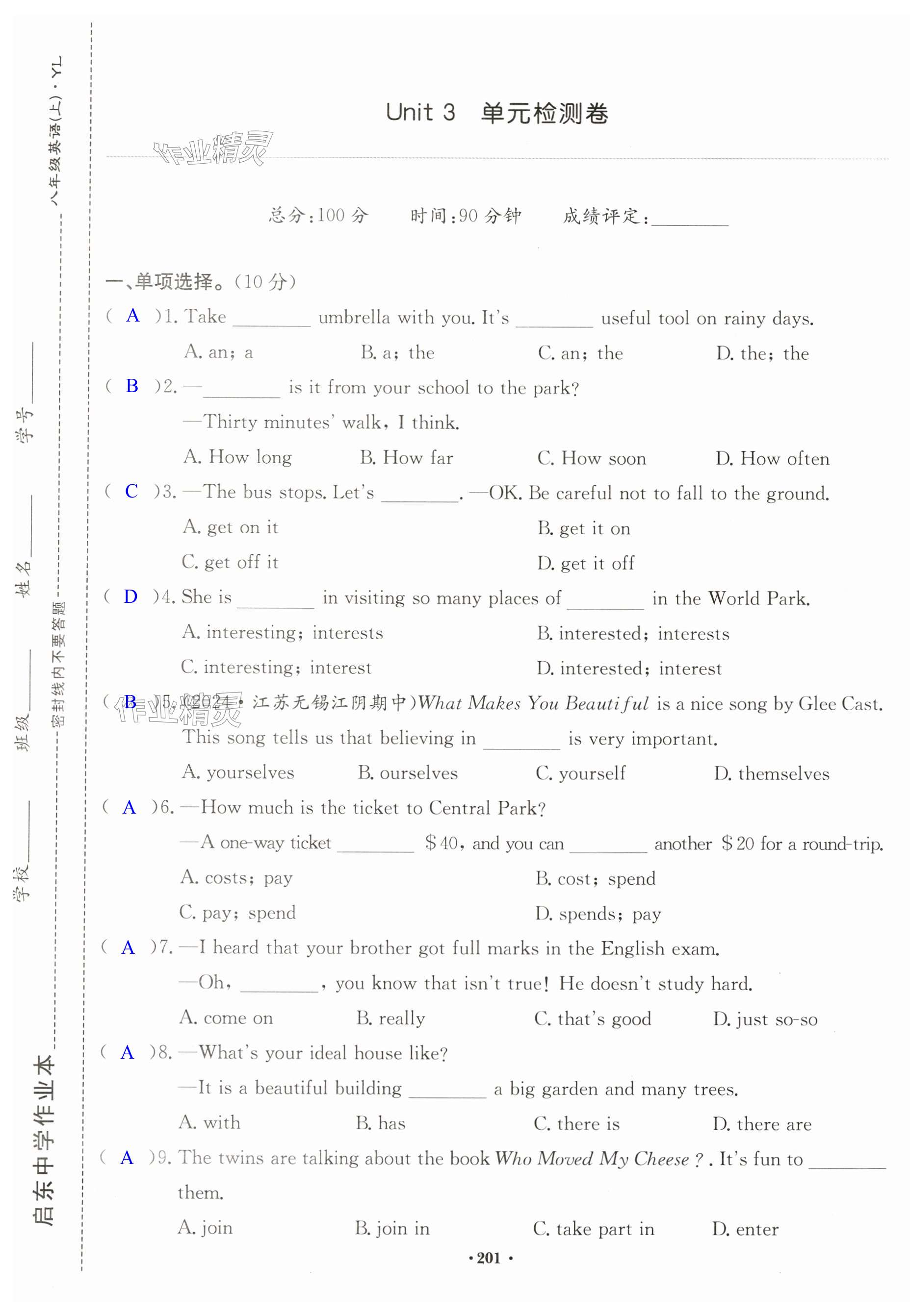 第201頁