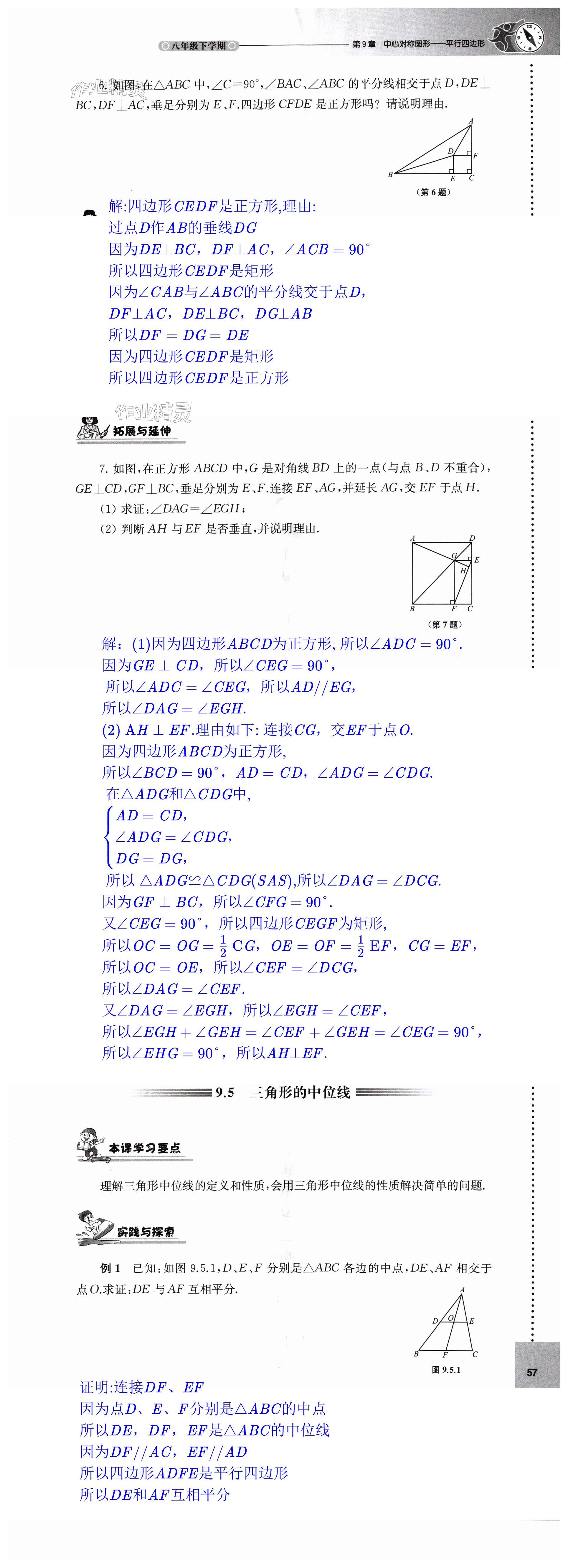 第57頁