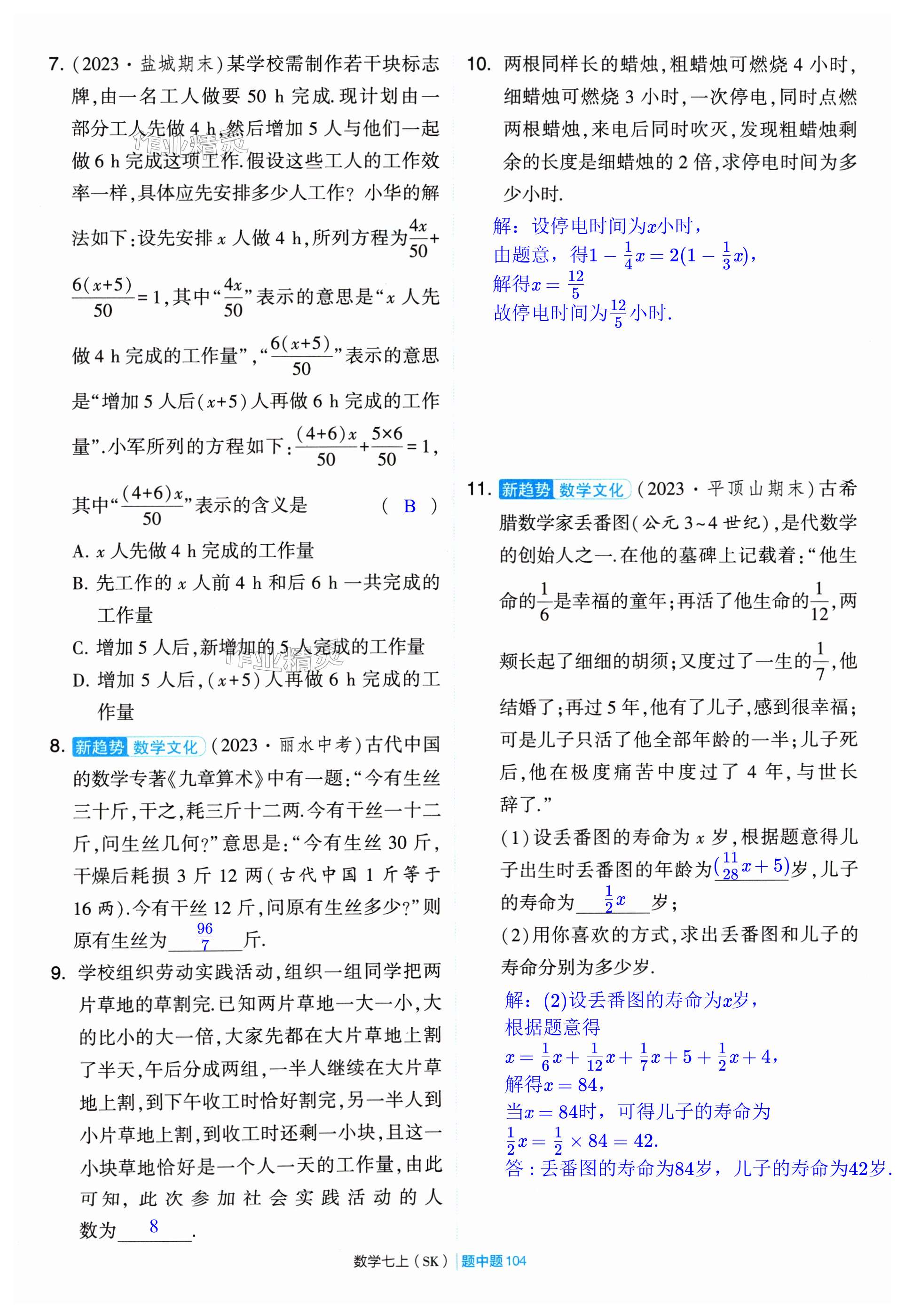 第104頁