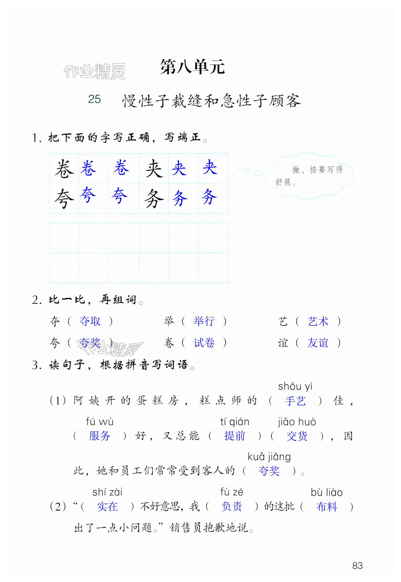 第83頁