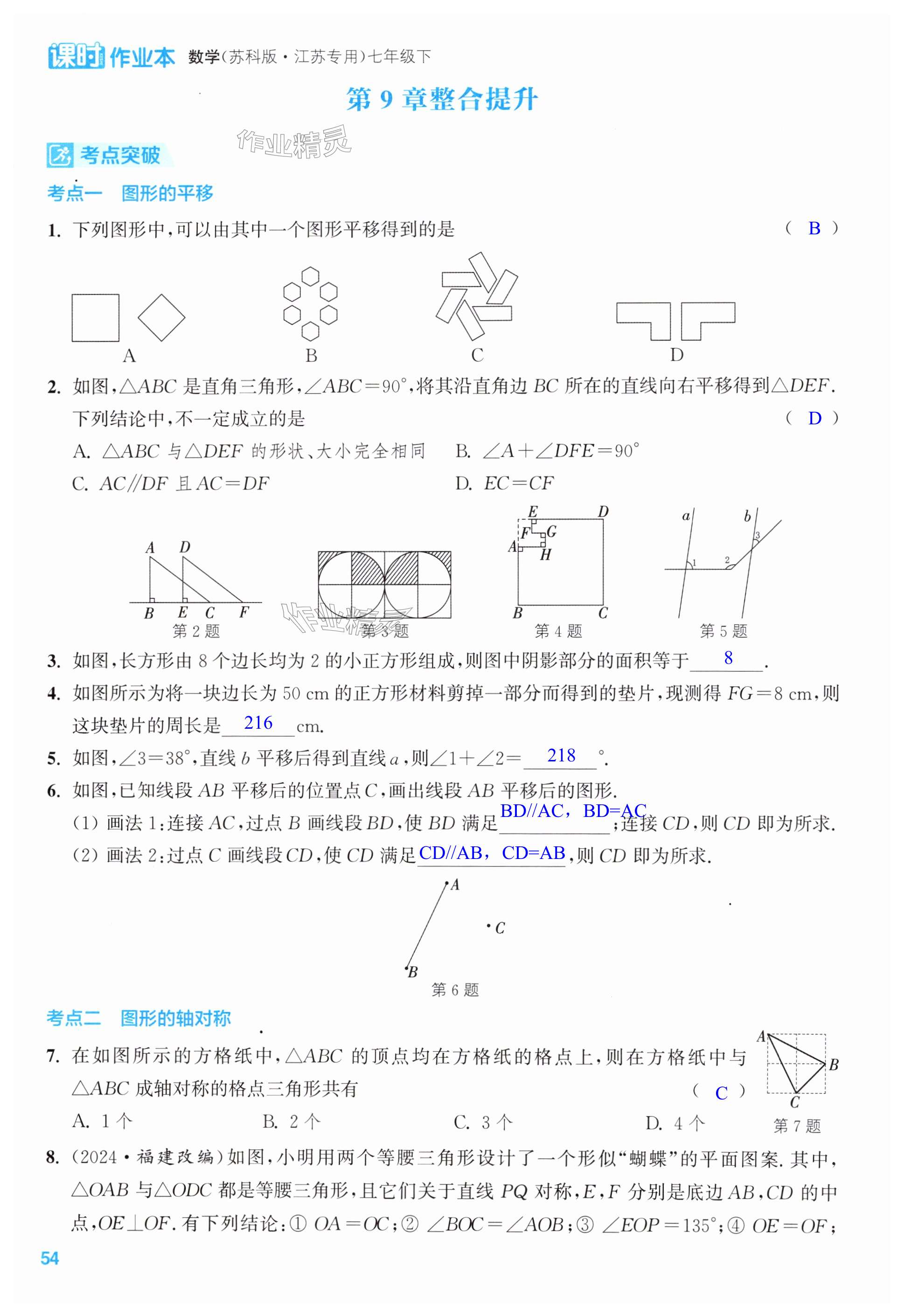 第54页