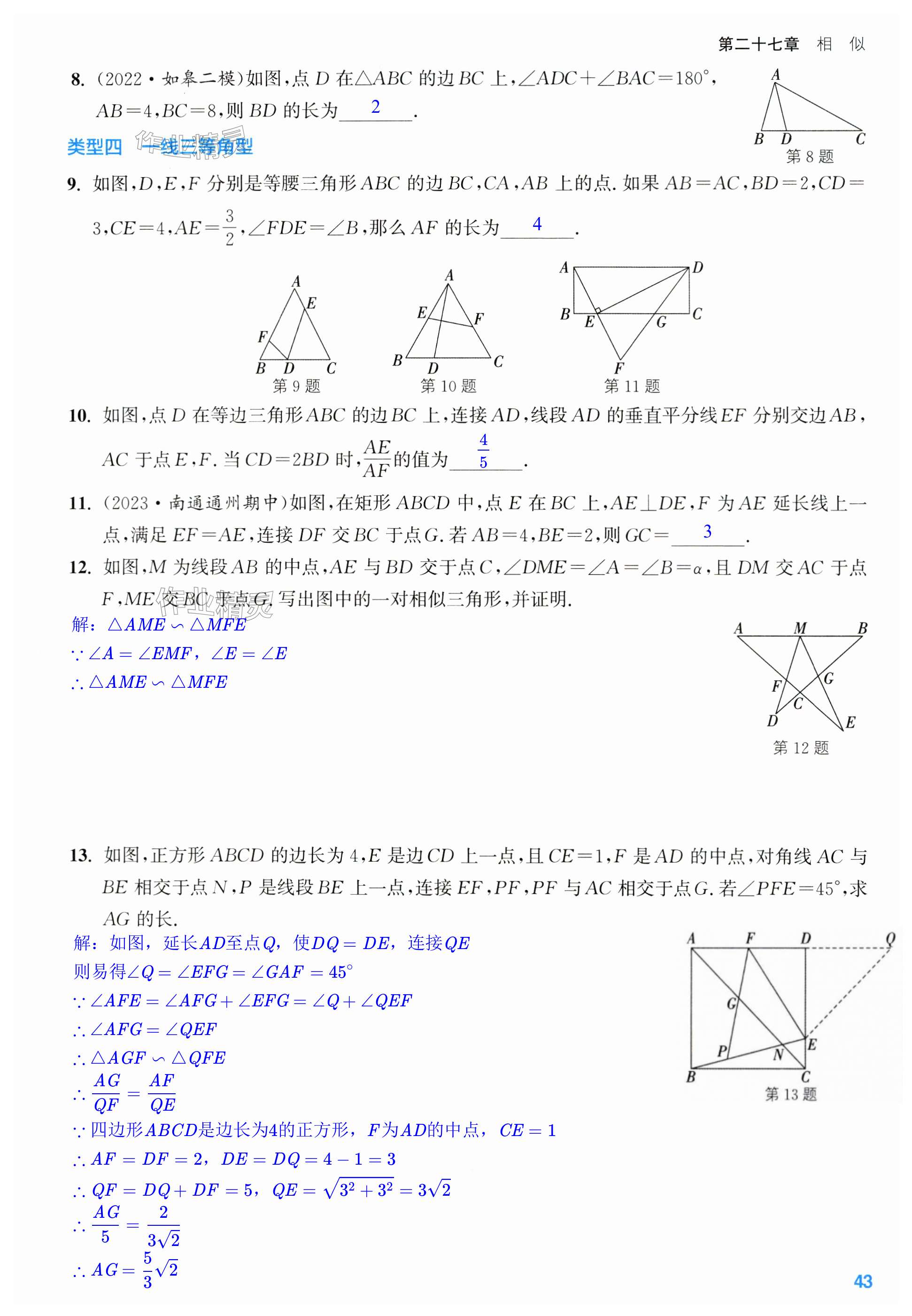 第43页