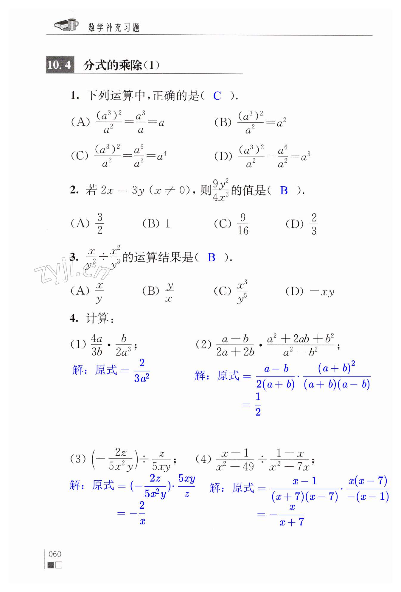 第60頁