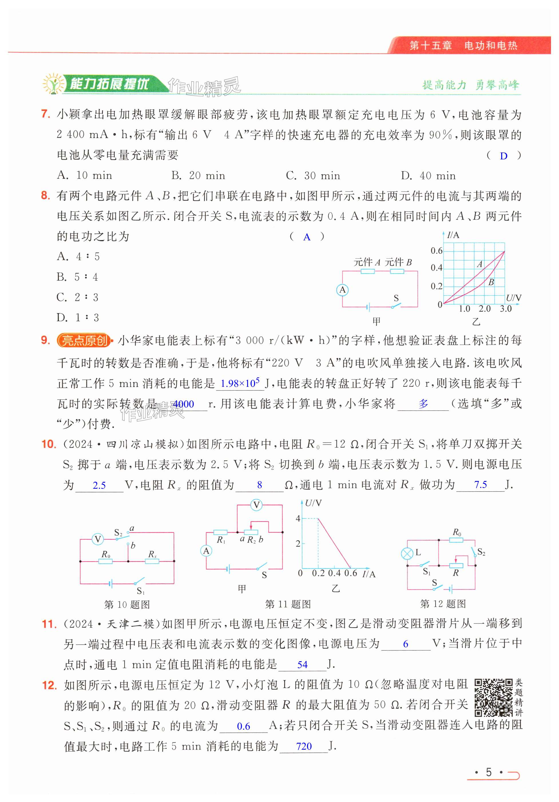 第5页