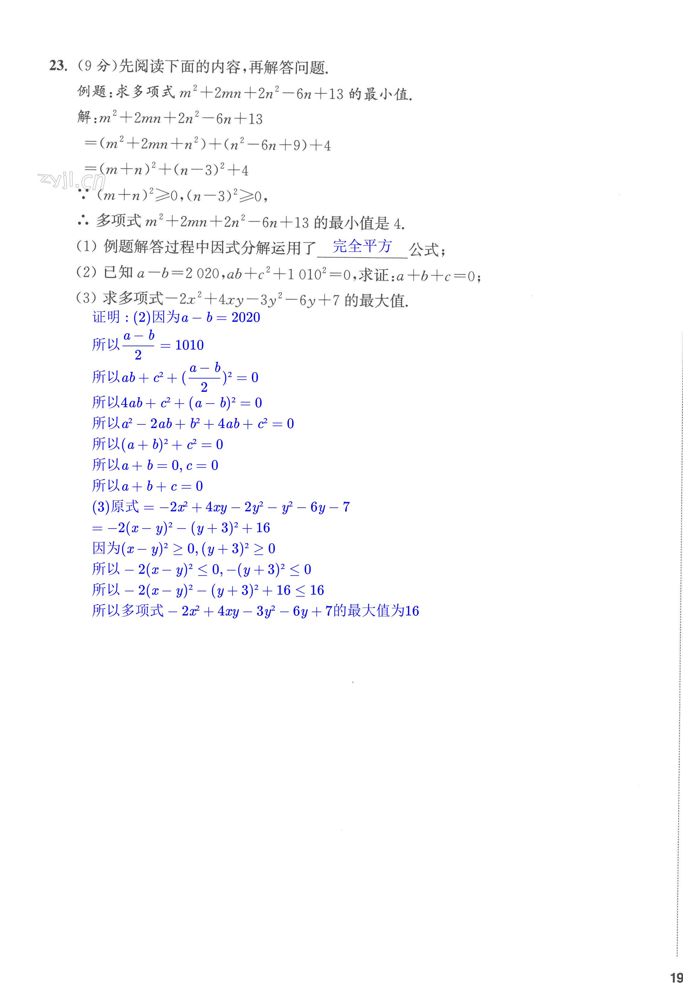 第49页