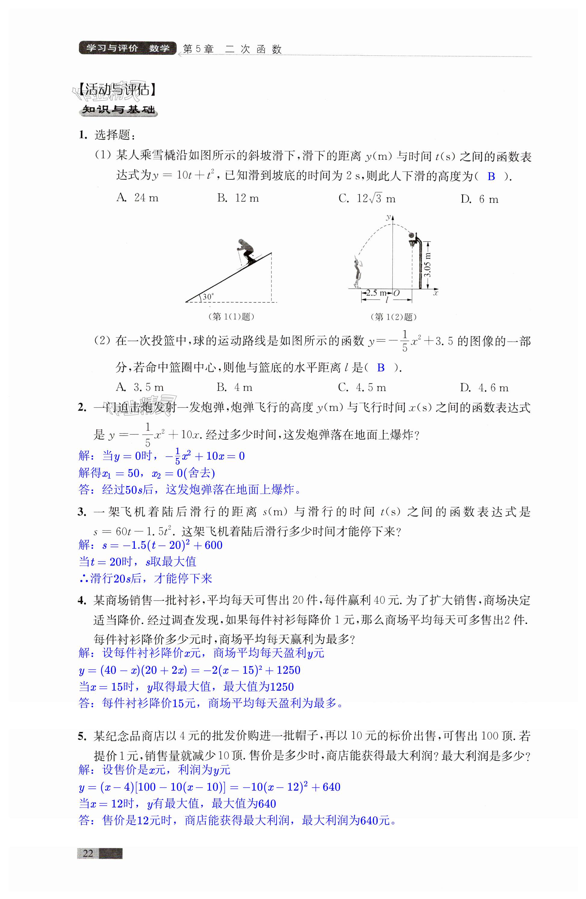 第22頁