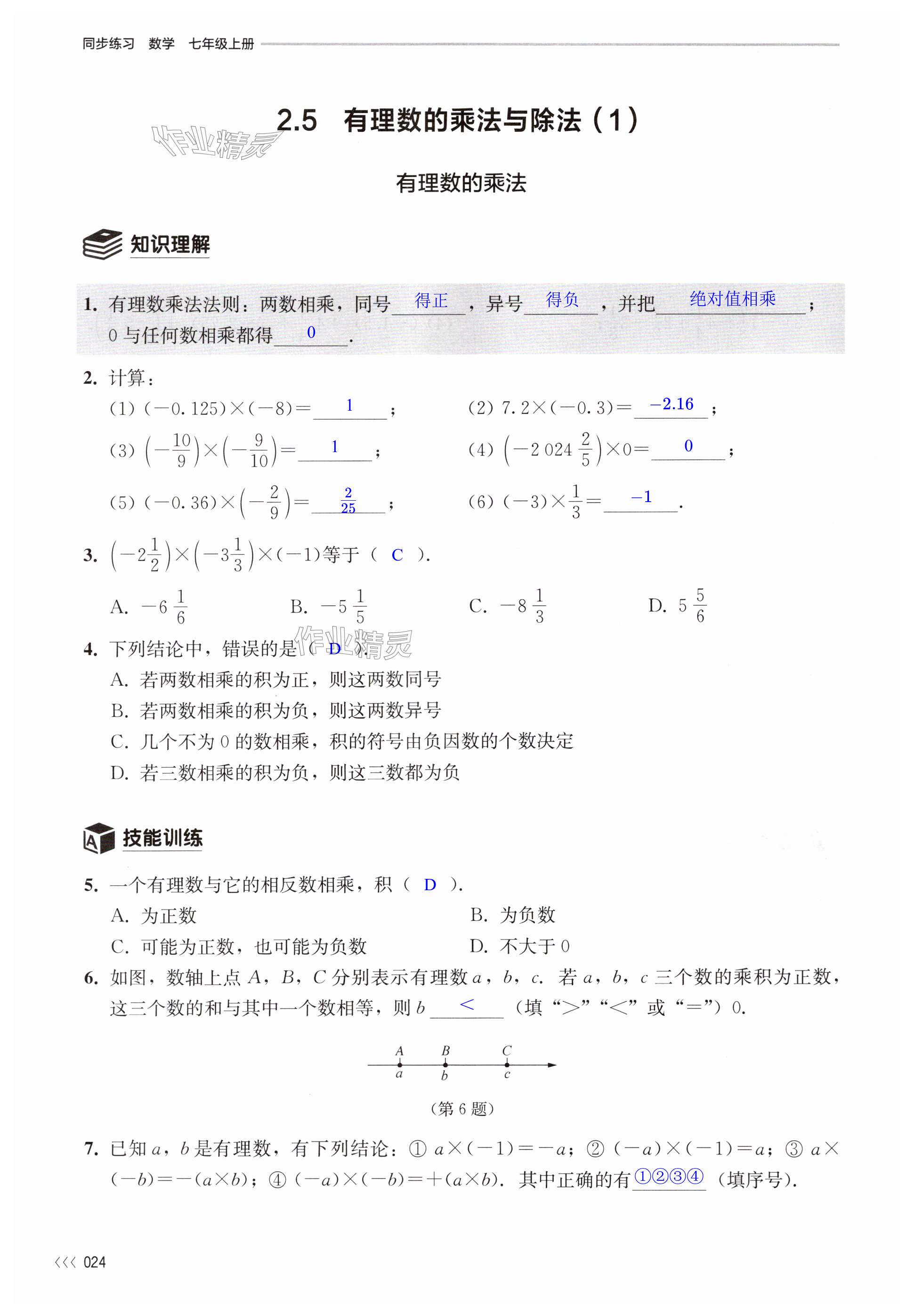 第24頁(yè)