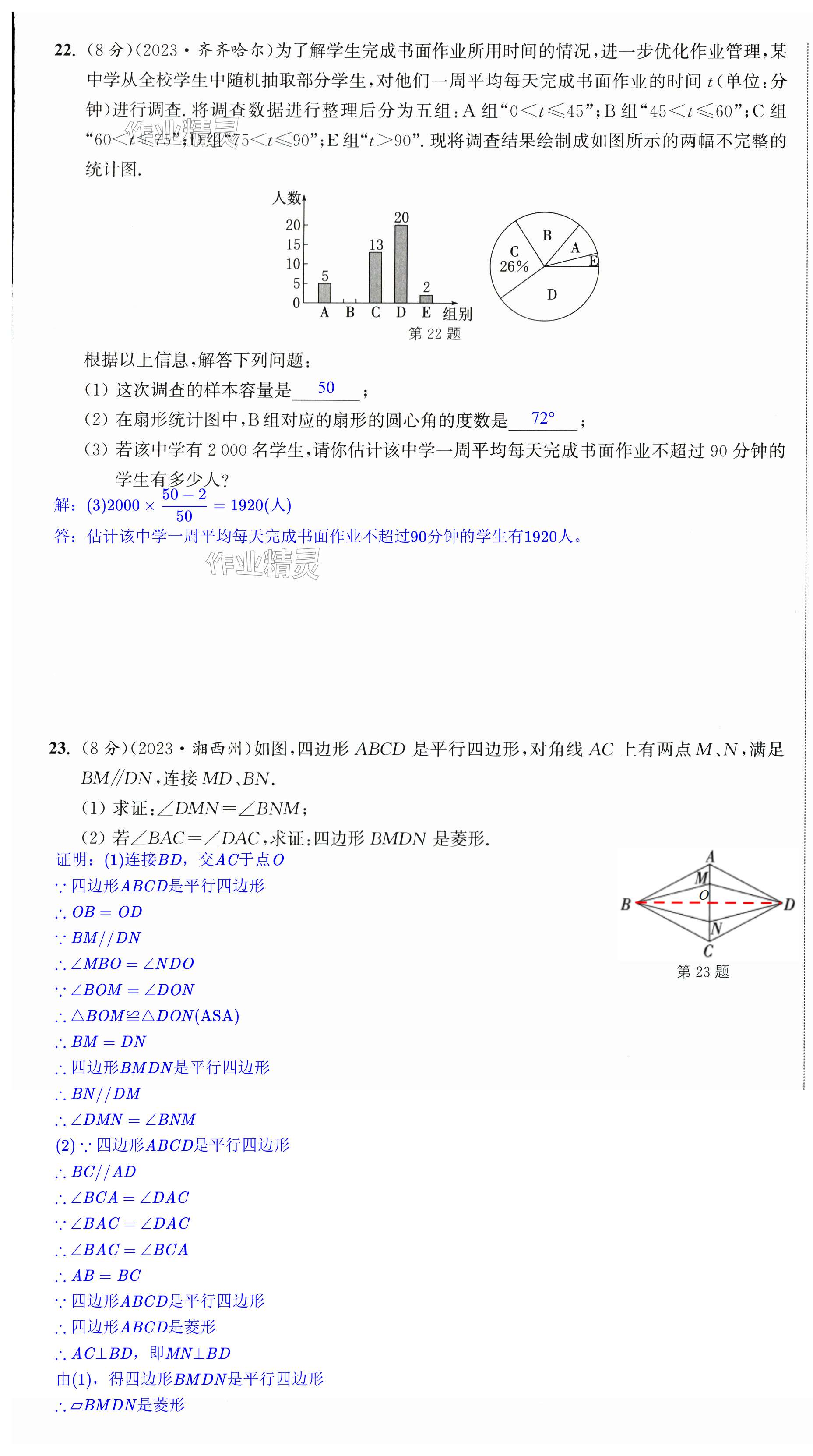 第23页
