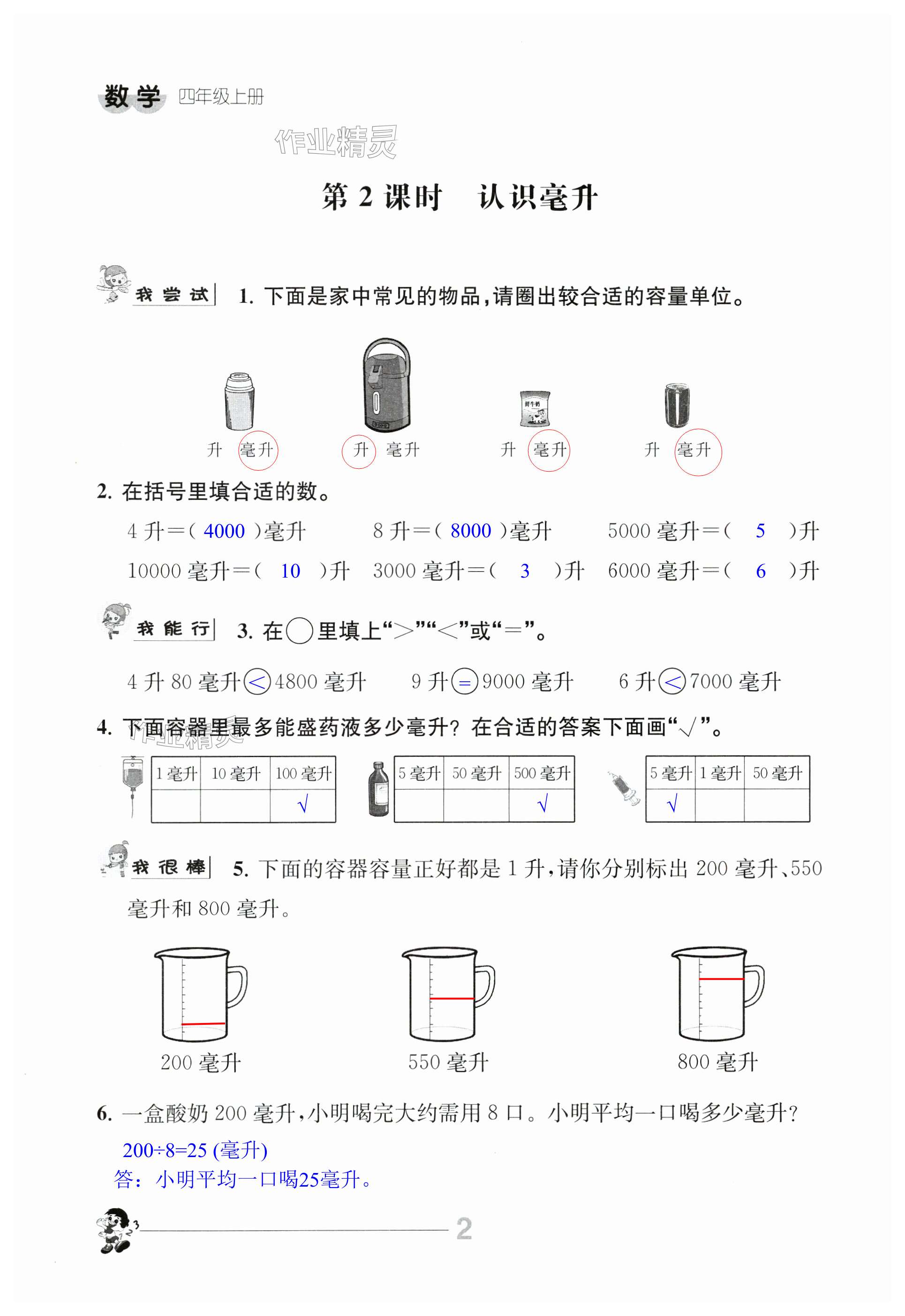 第2頁