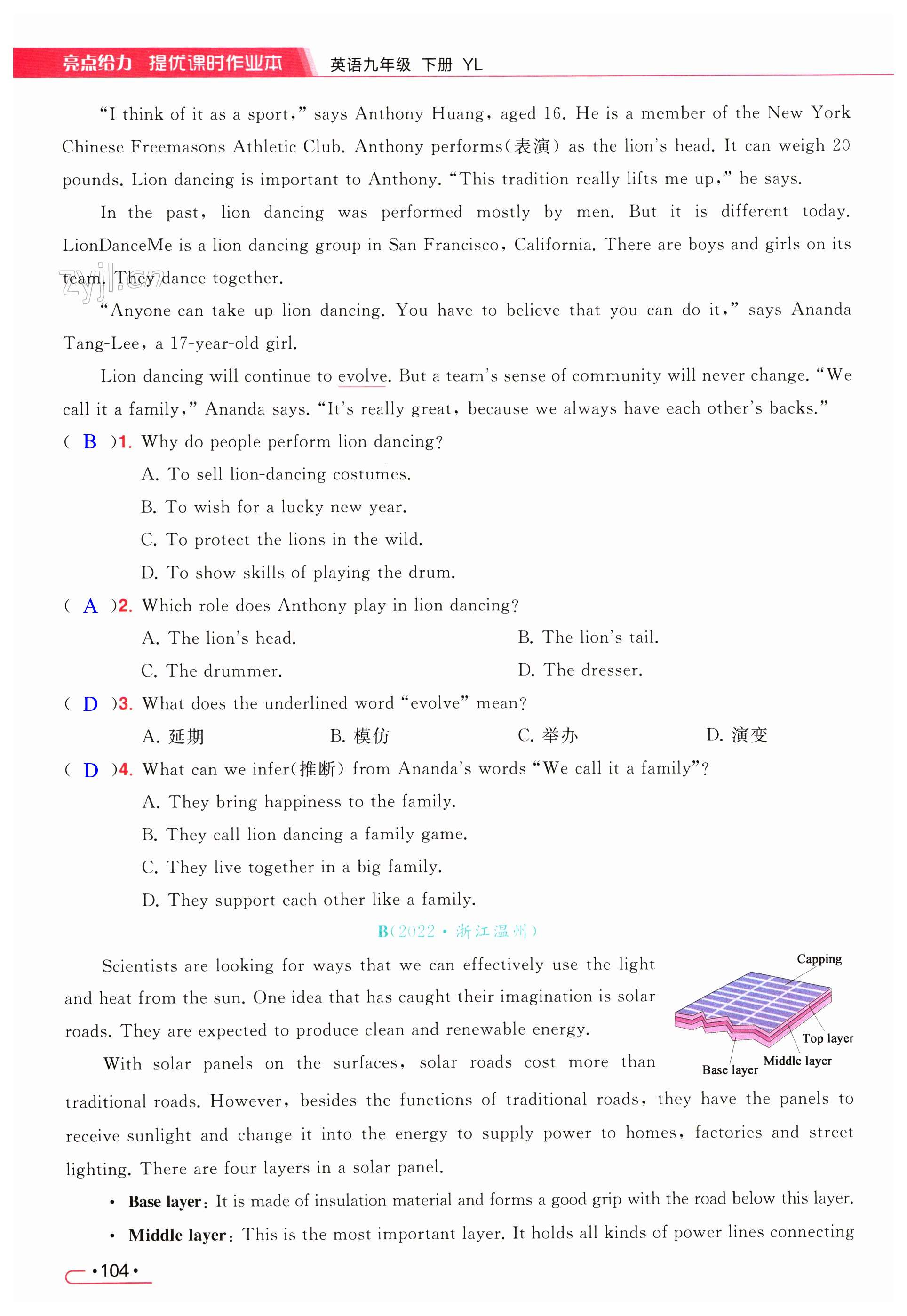 第104页