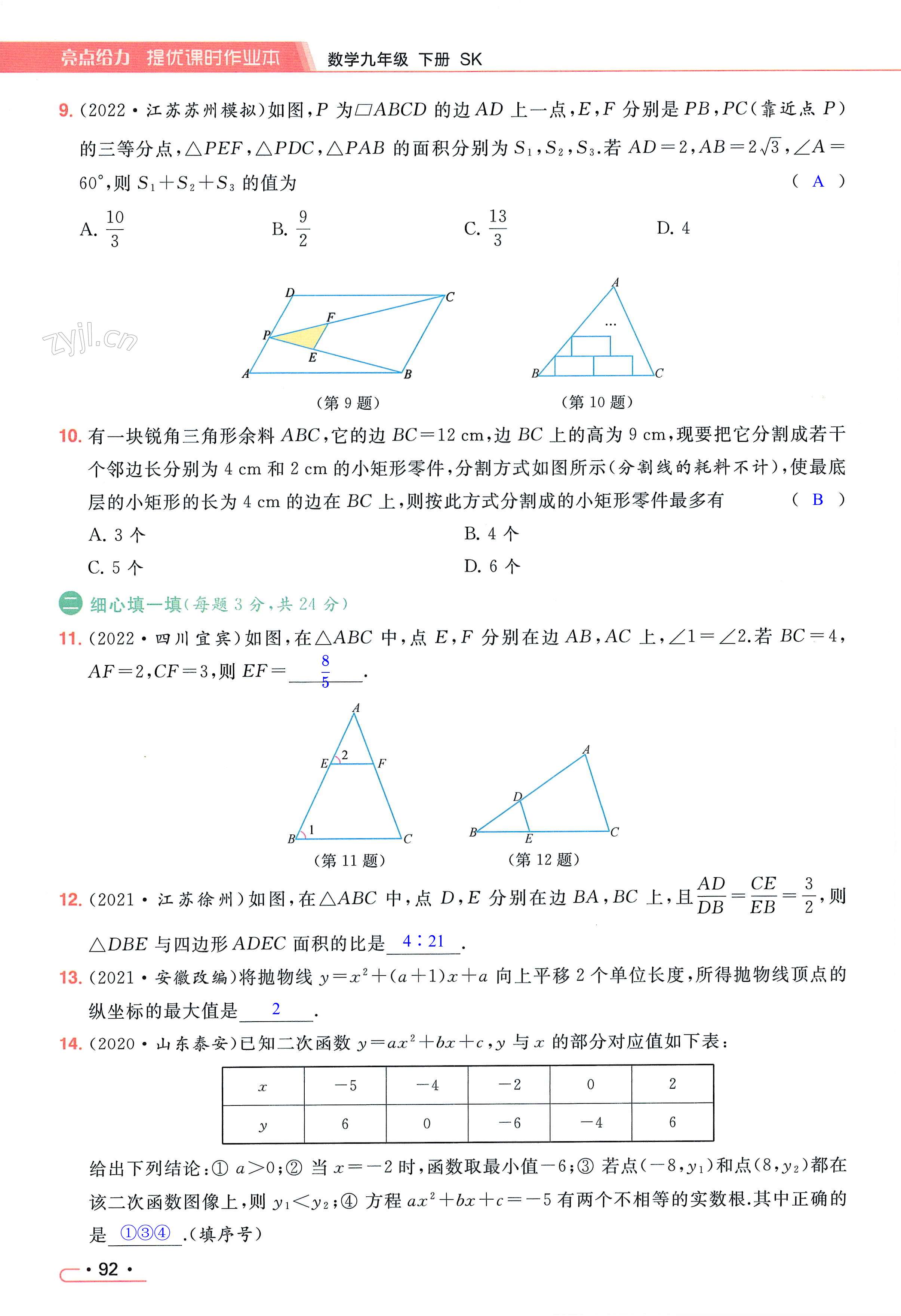 第92页