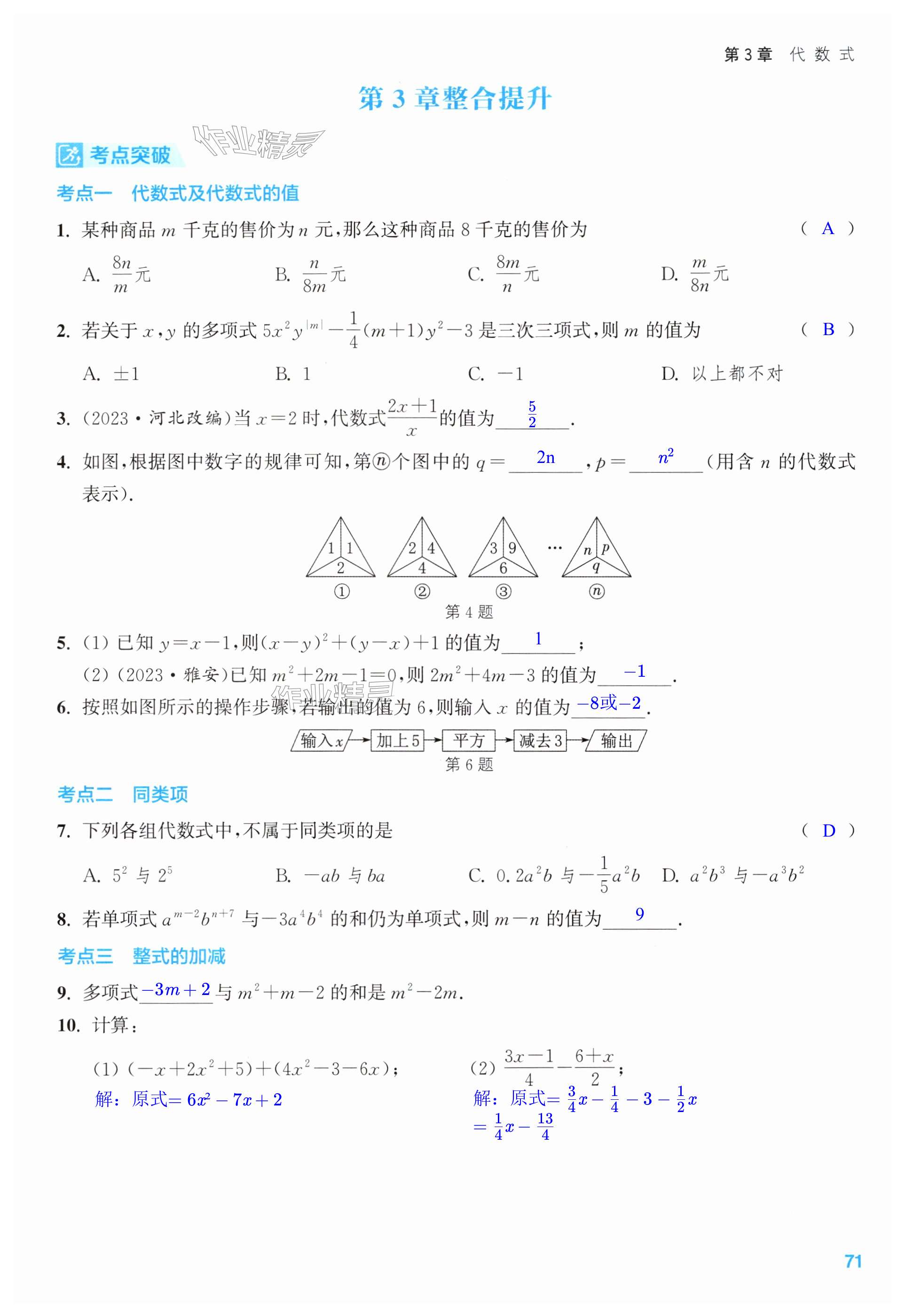 第71页