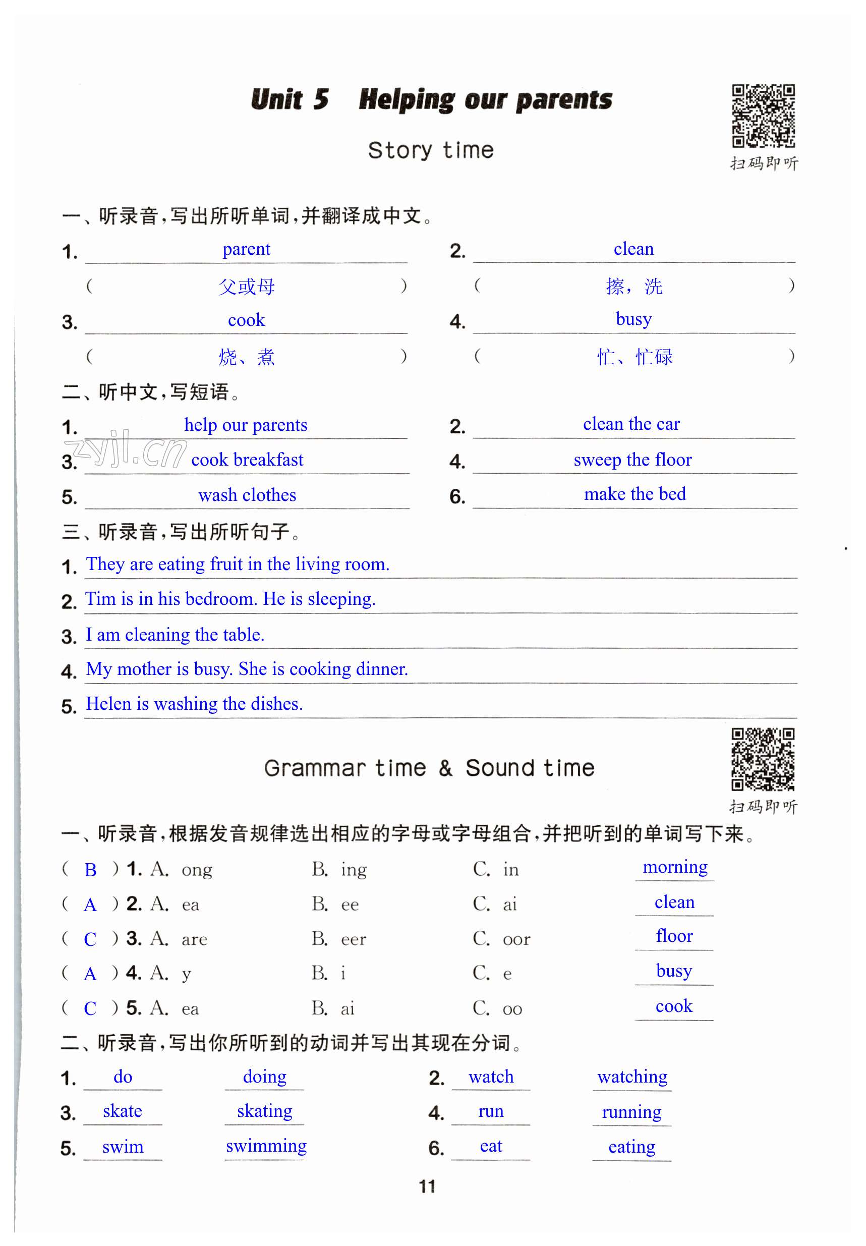 第11页