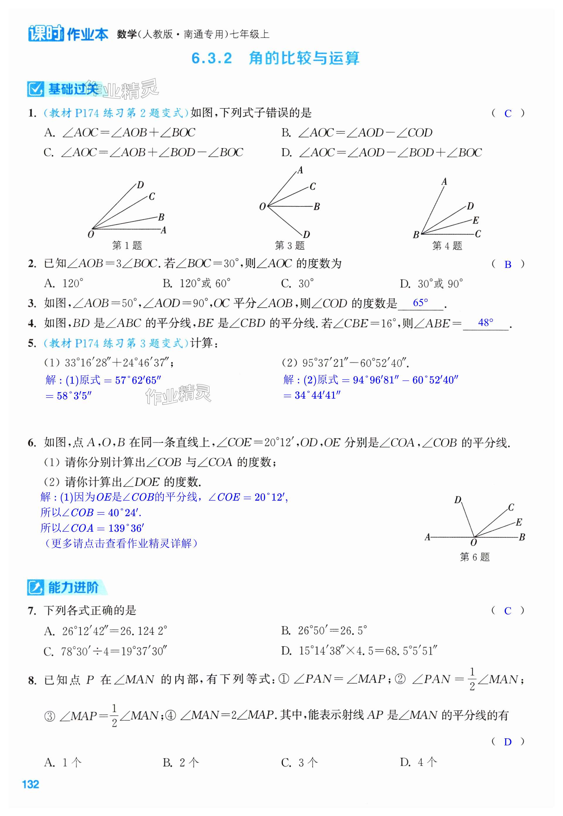 第132页