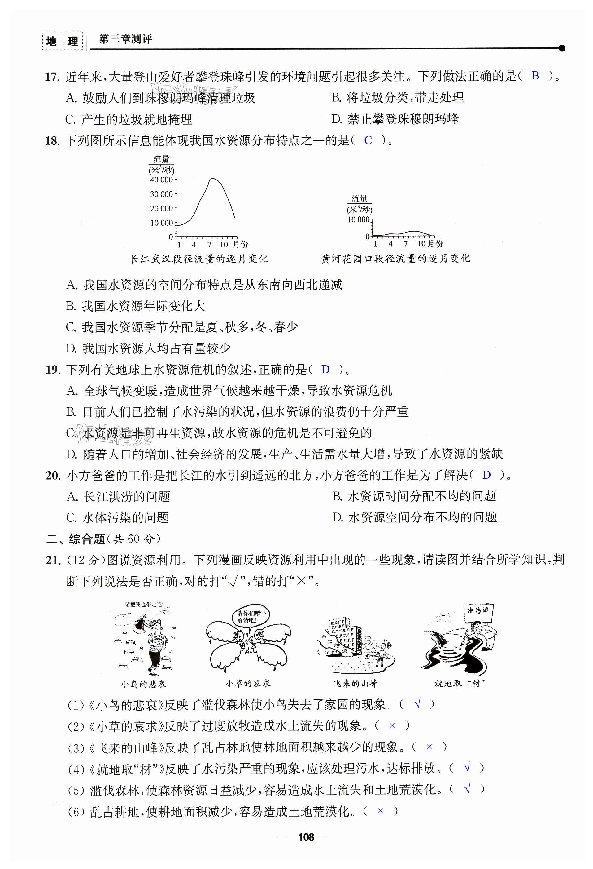 第108頁(yè)