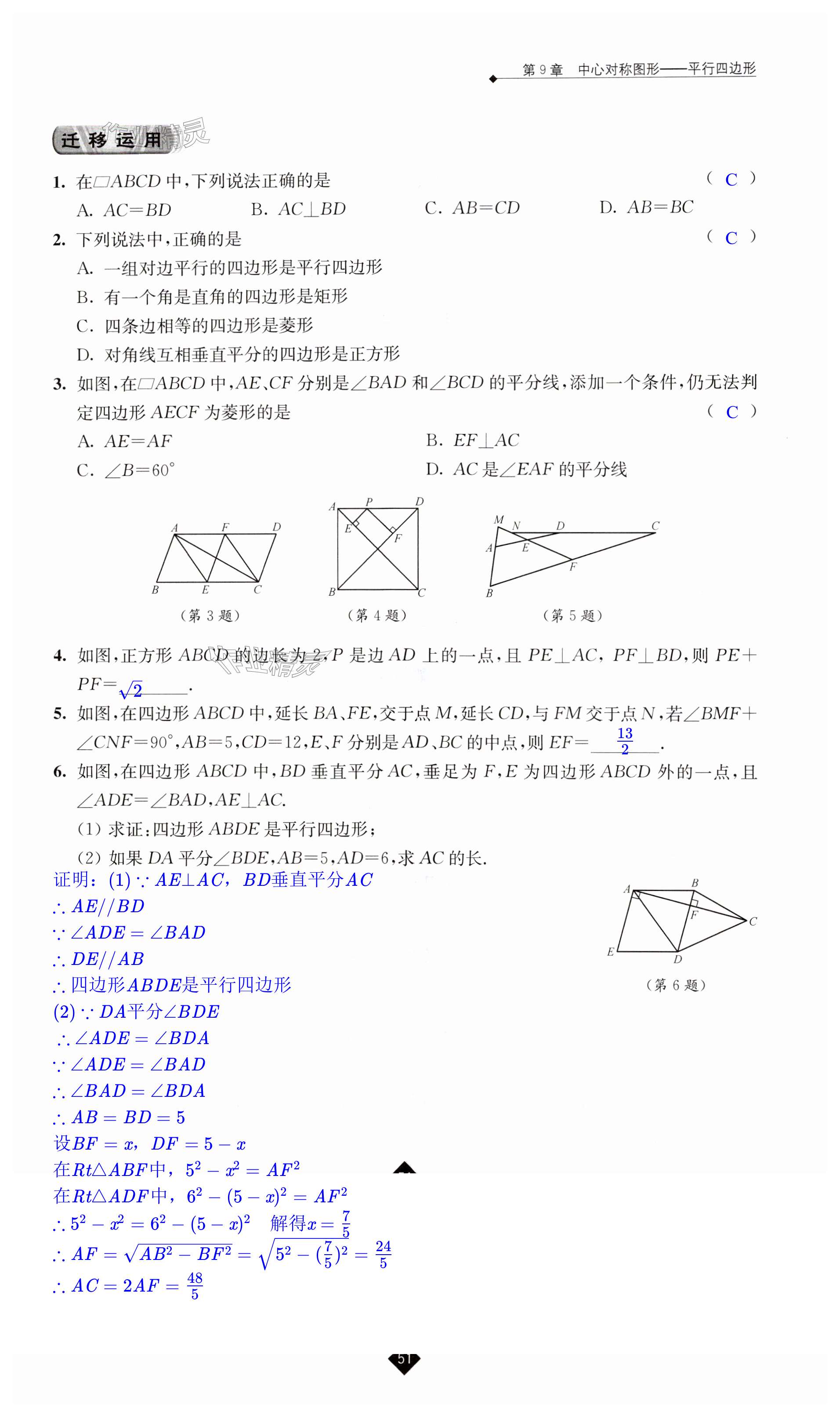 第51頁(yè)