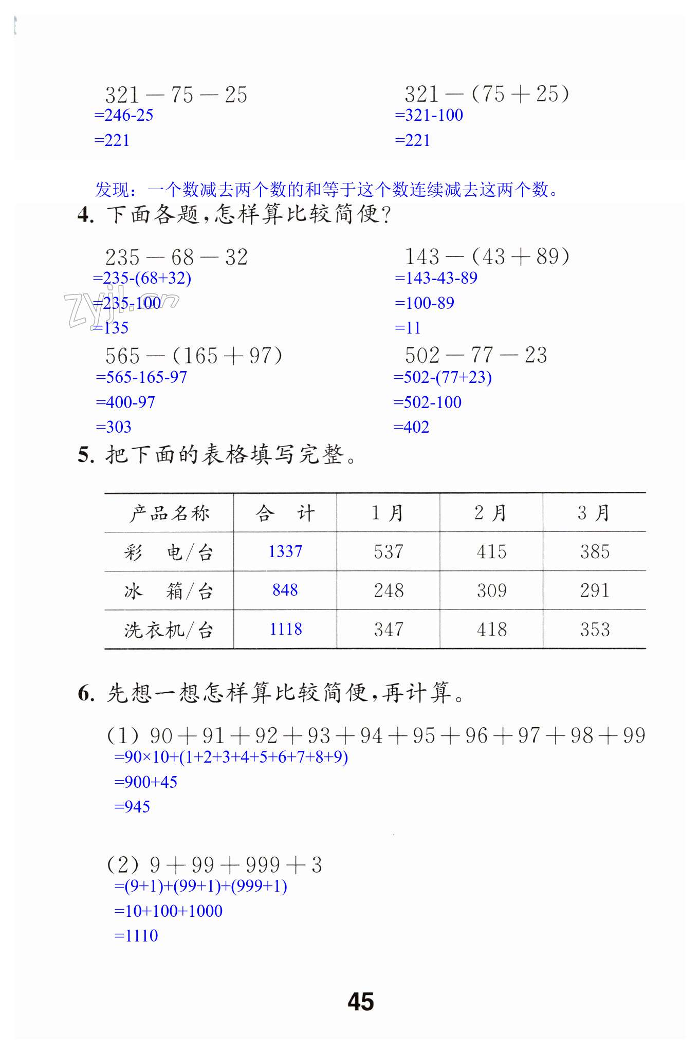 第45頁