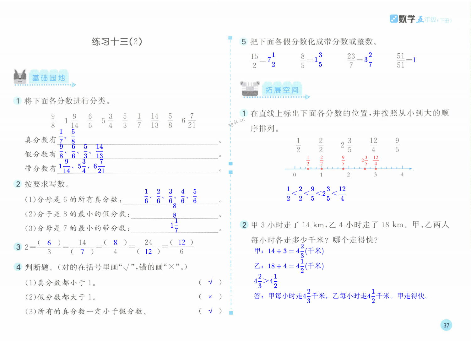 第37页