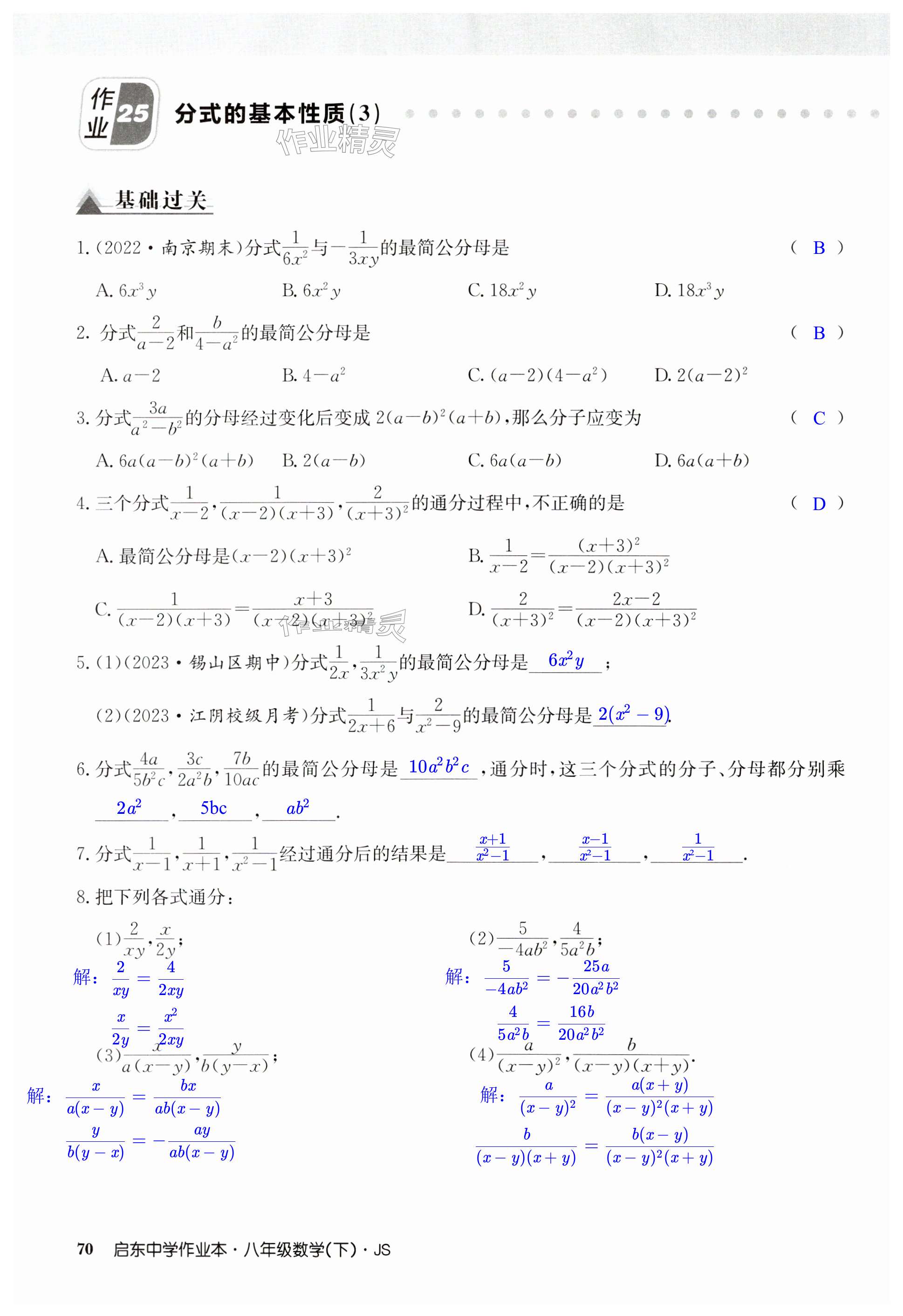 第70页