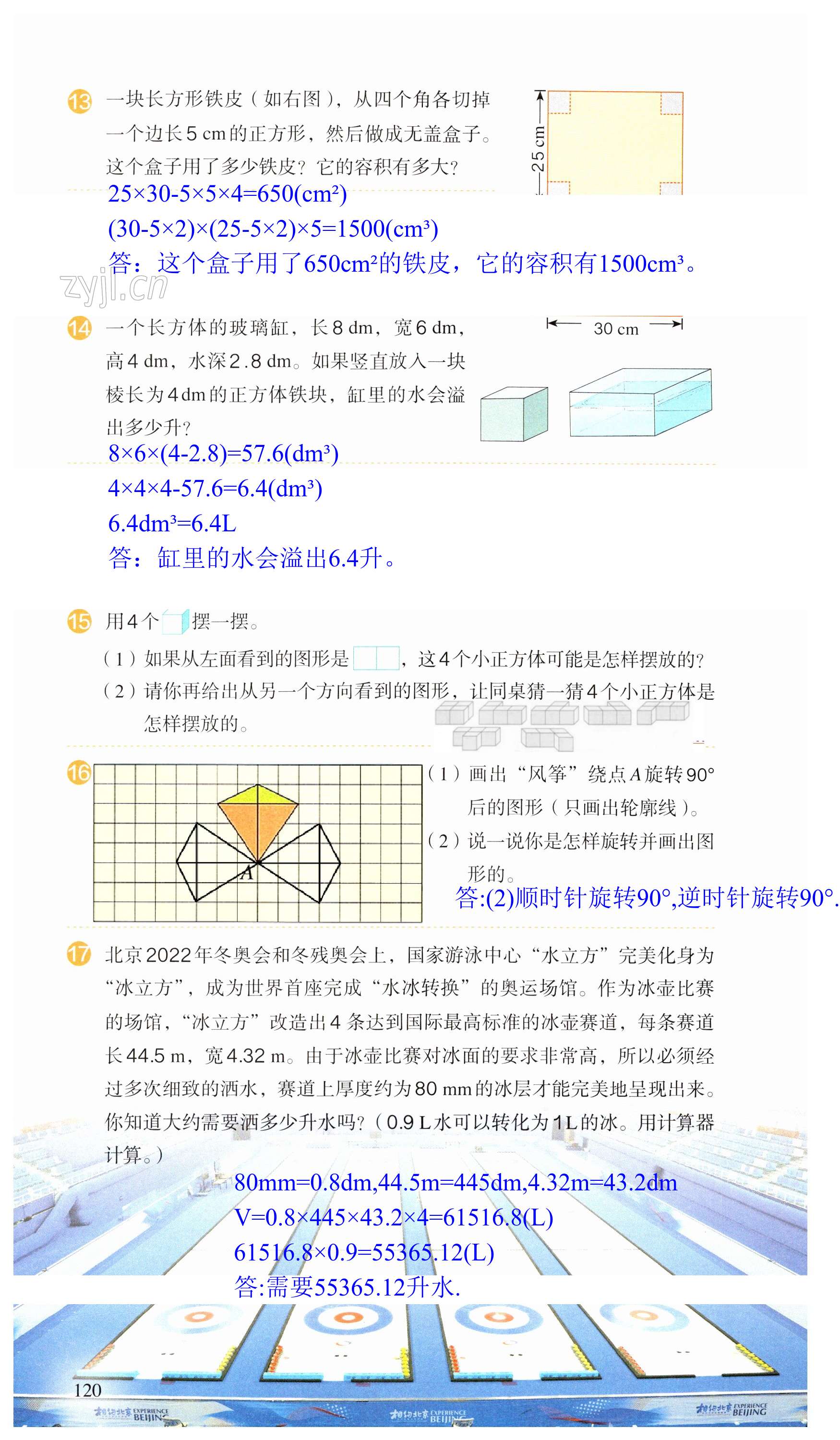 第120頁