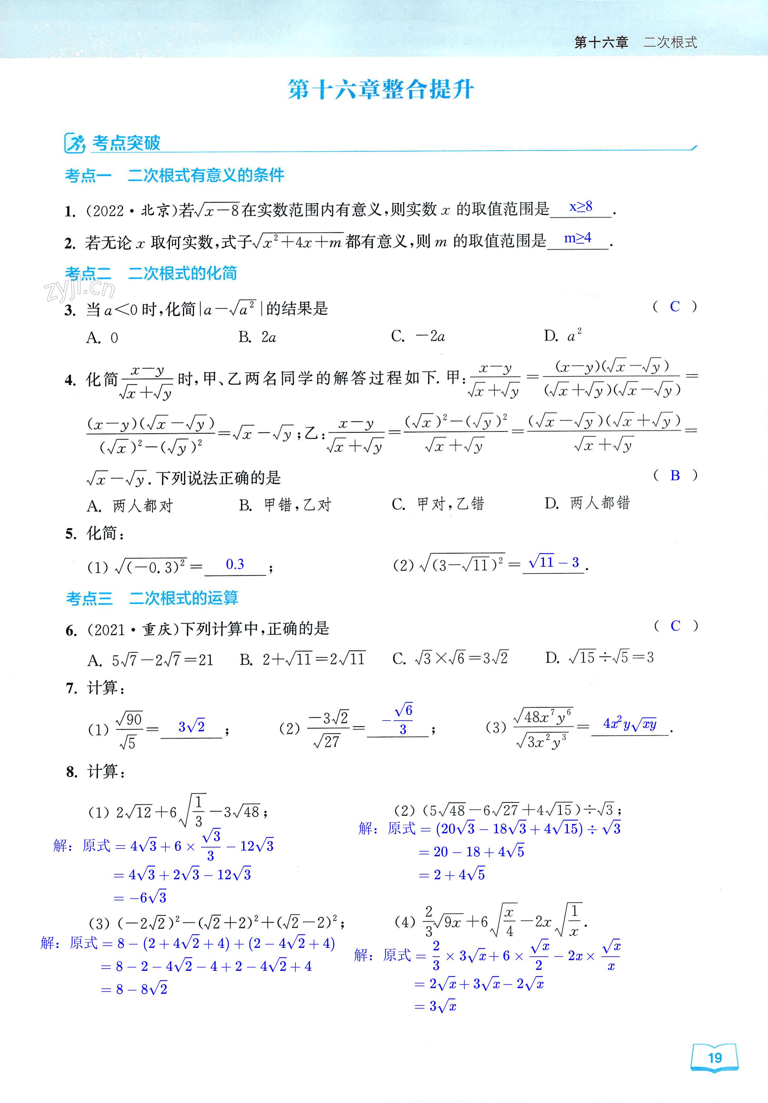 第19页