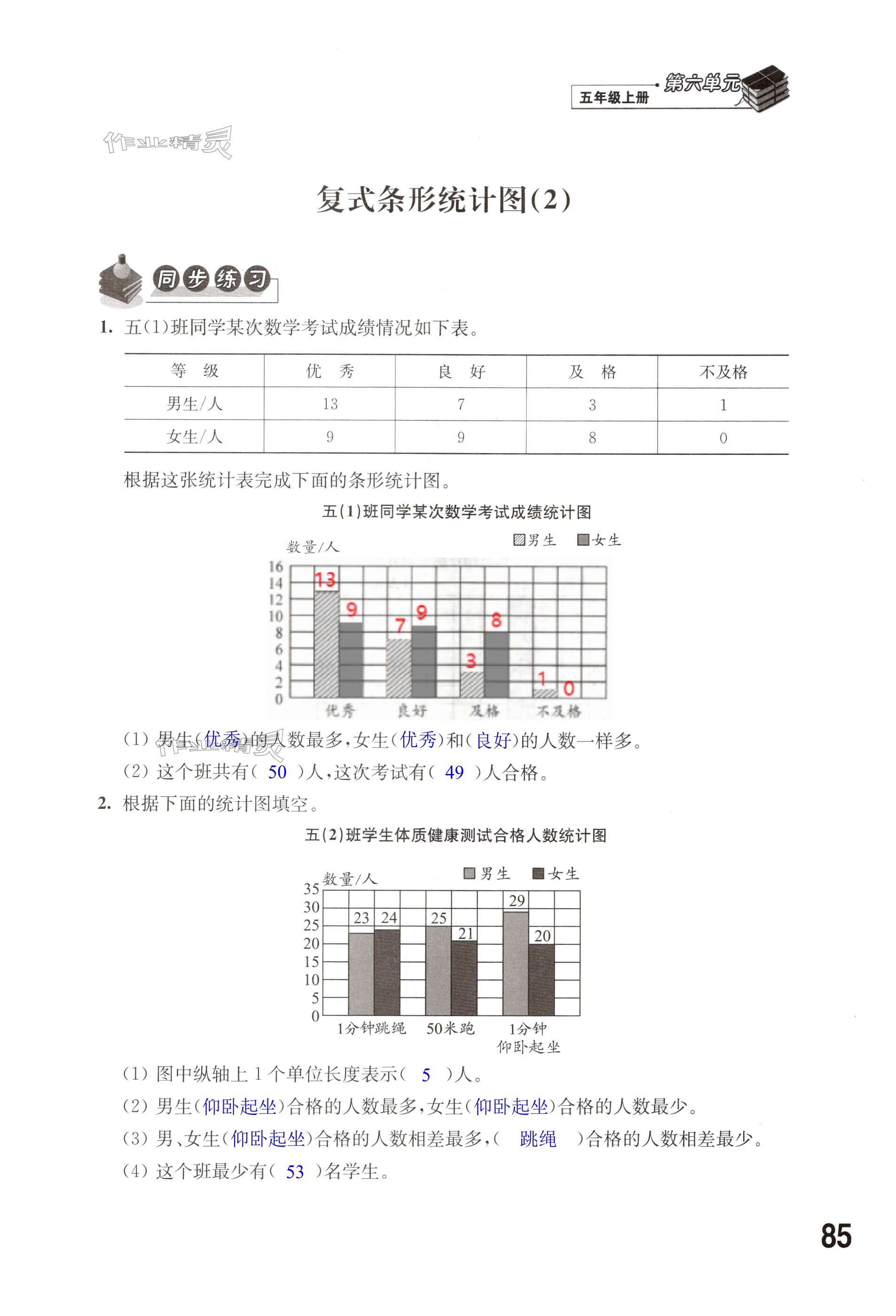 第85頁