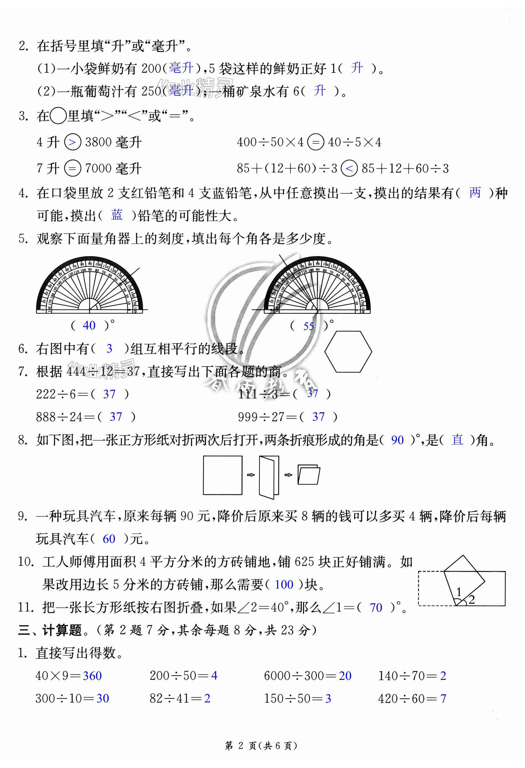 第2頁(yè)