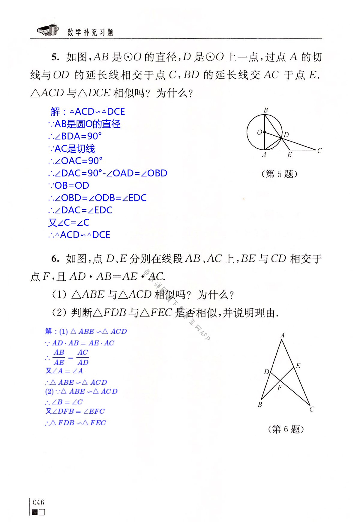 第46頁