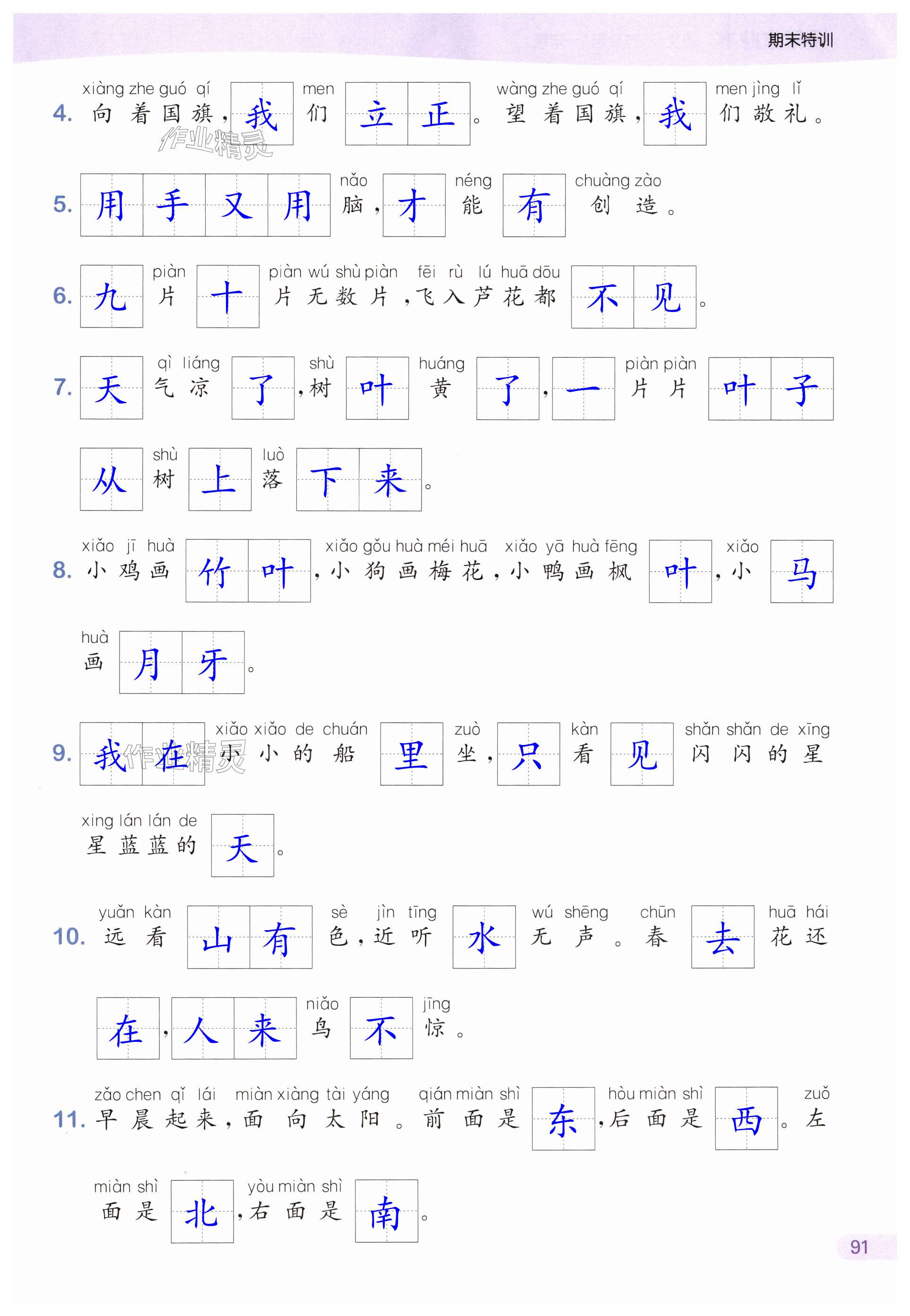 第91頁