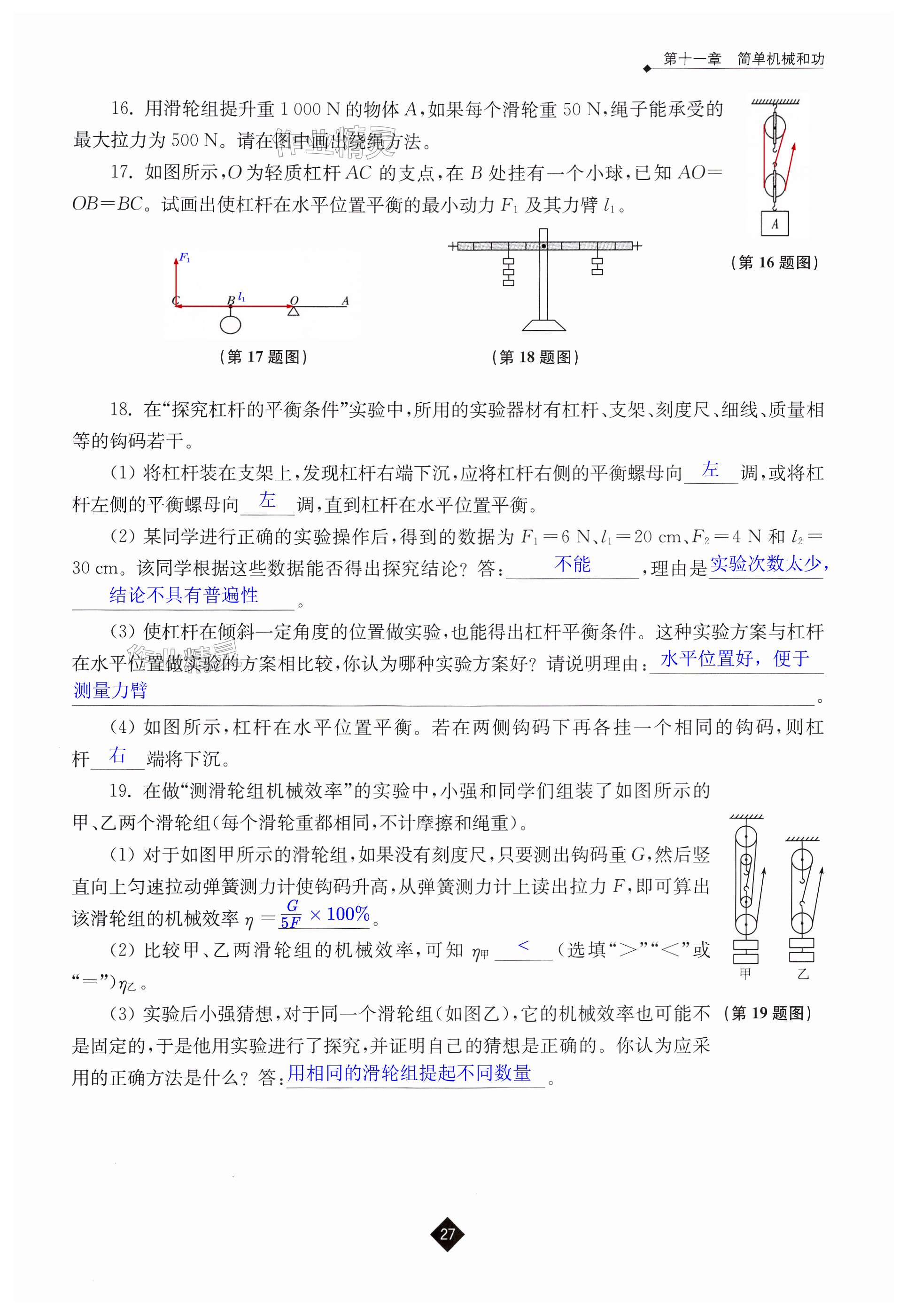 第27頁(yè)