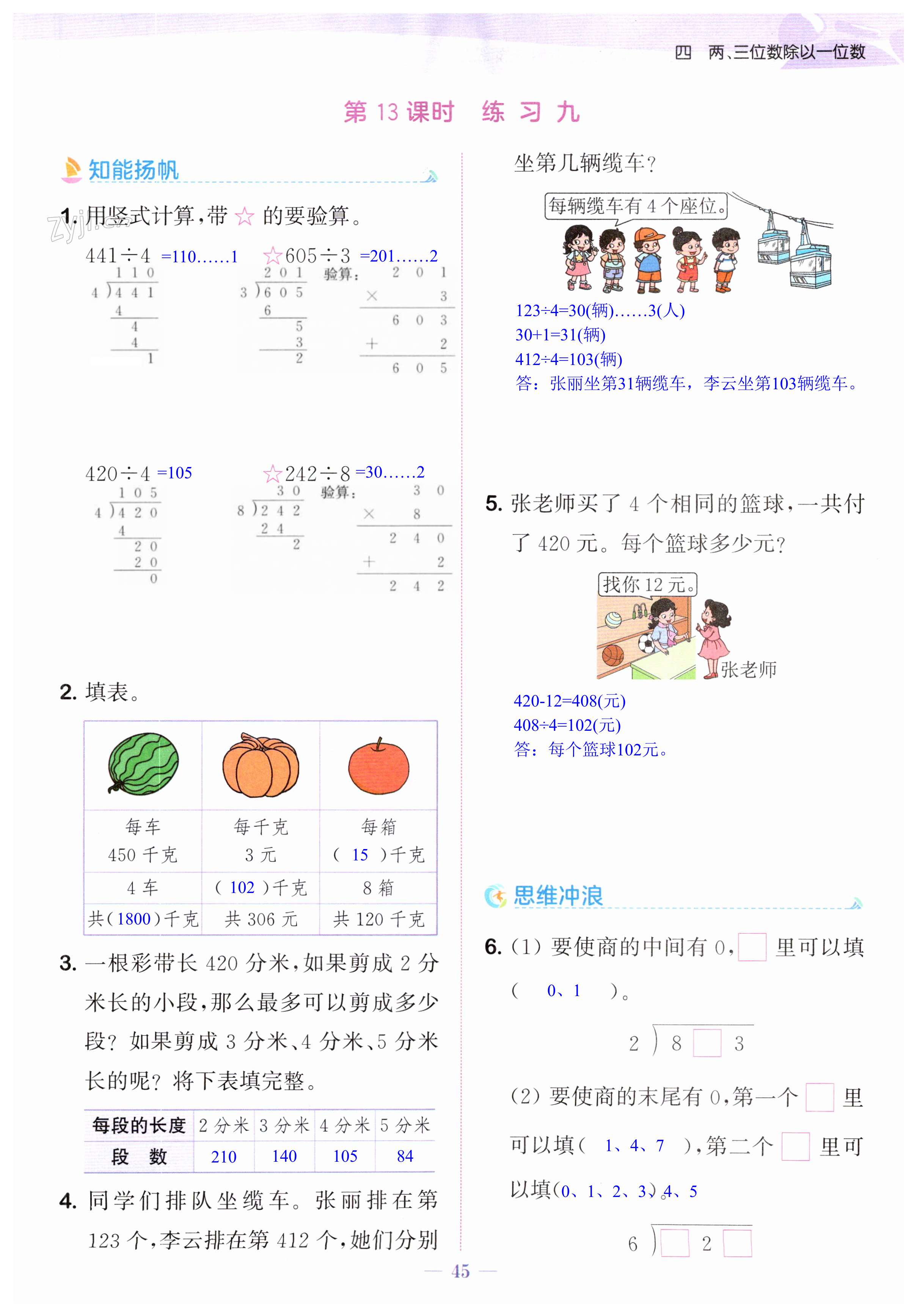 第45页