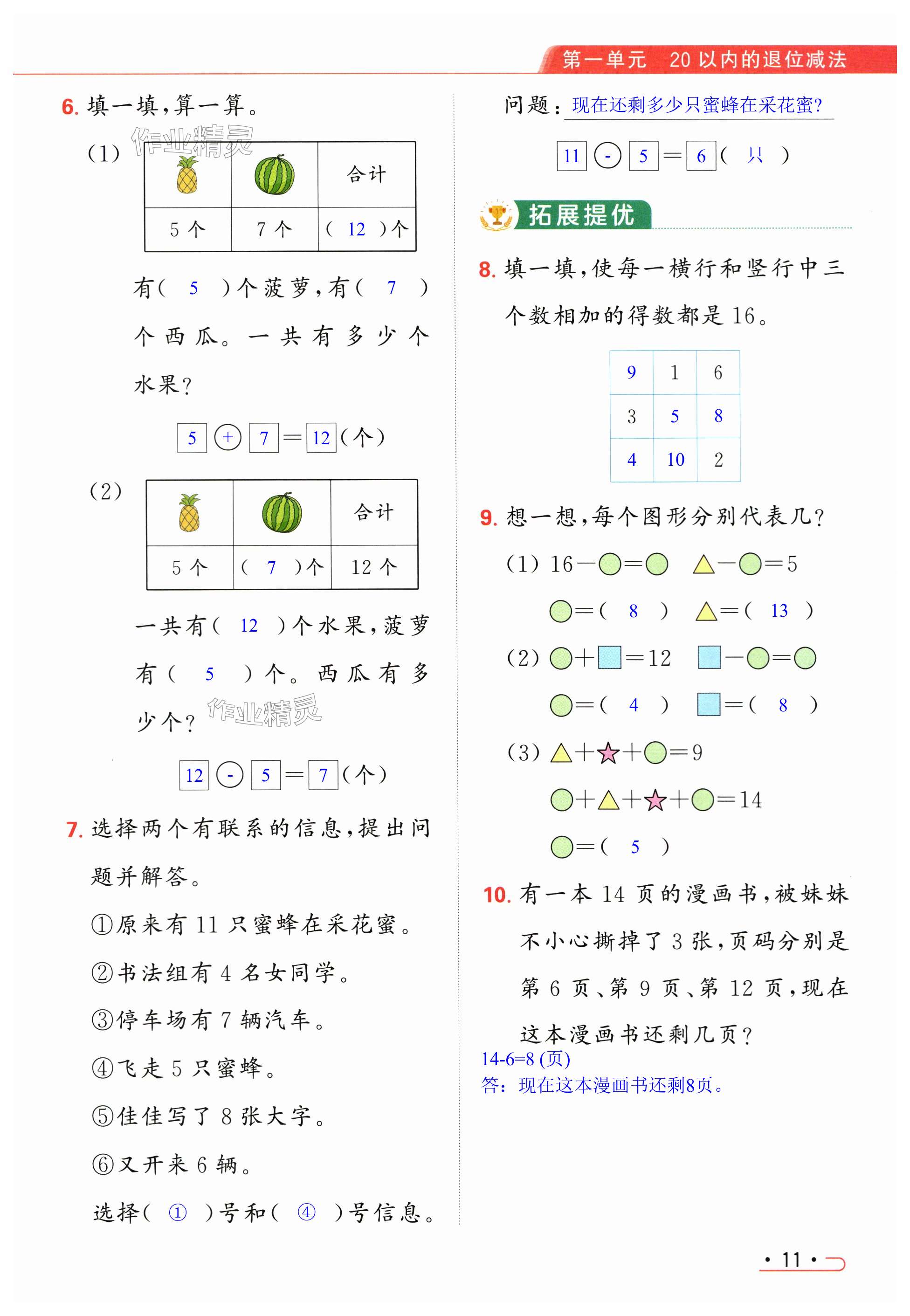 第11页