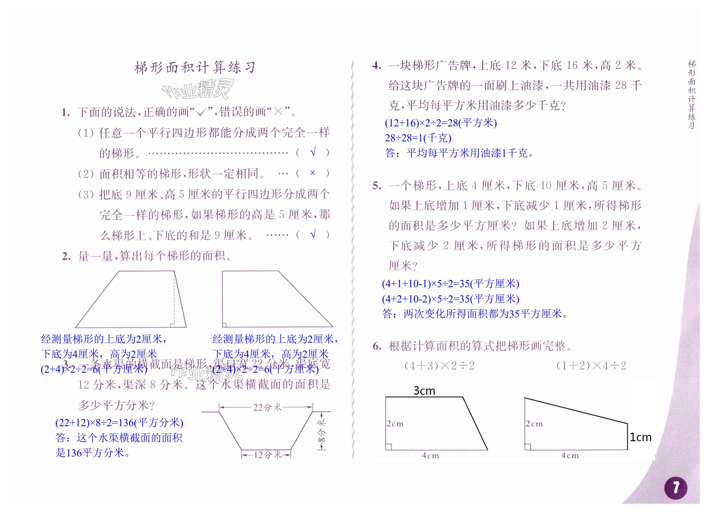 第7頁