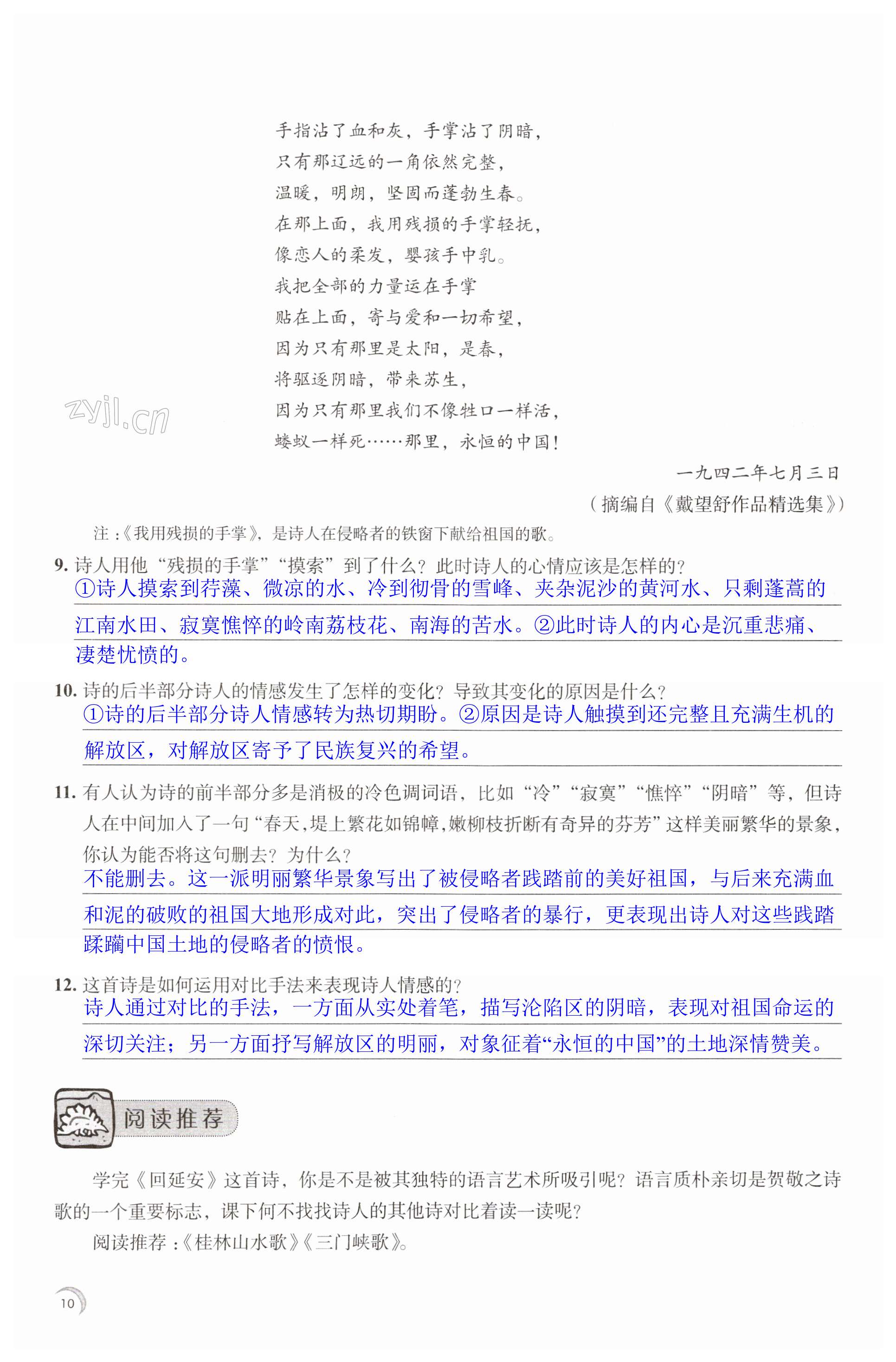 第10页