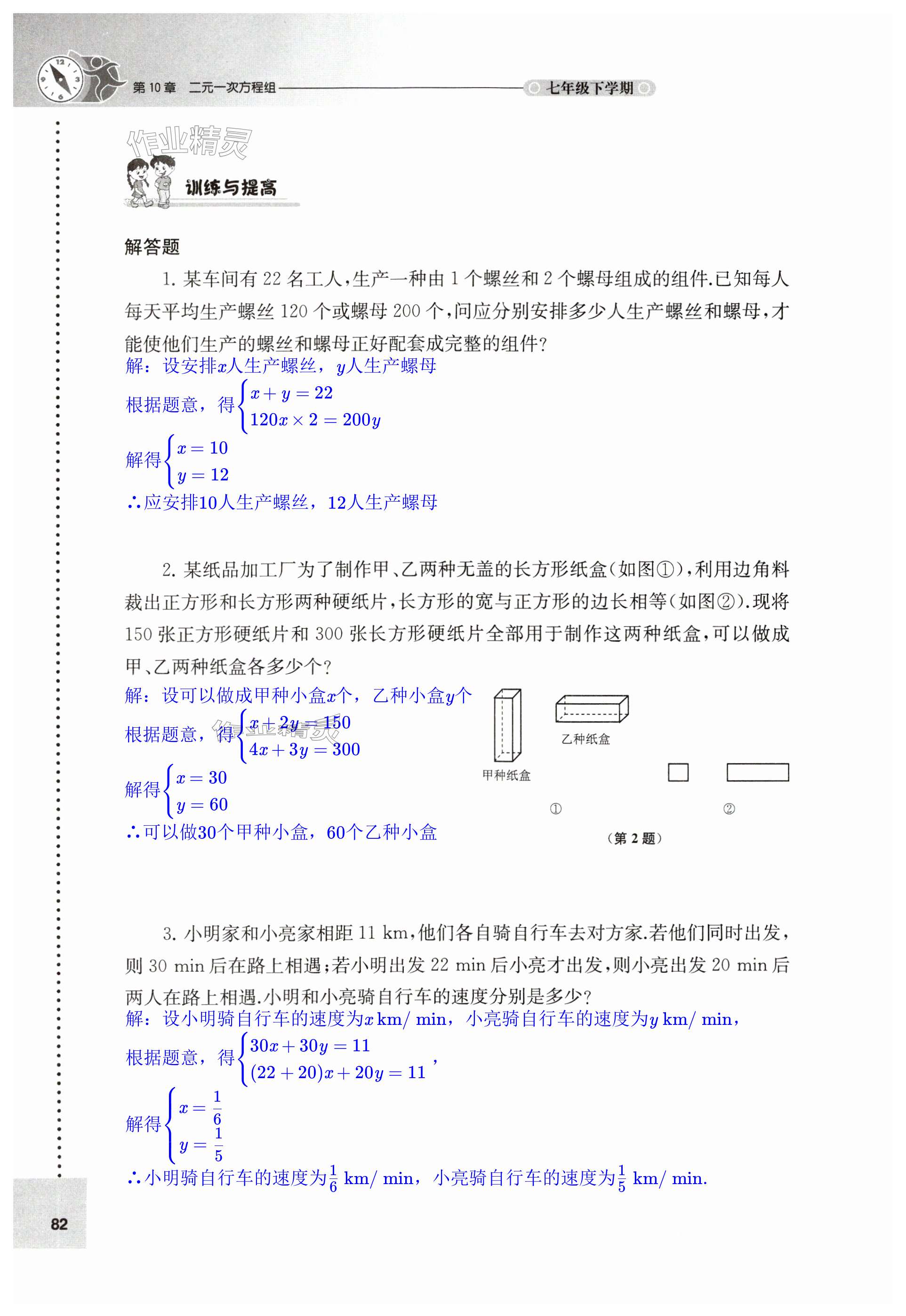 第82頁(yè)