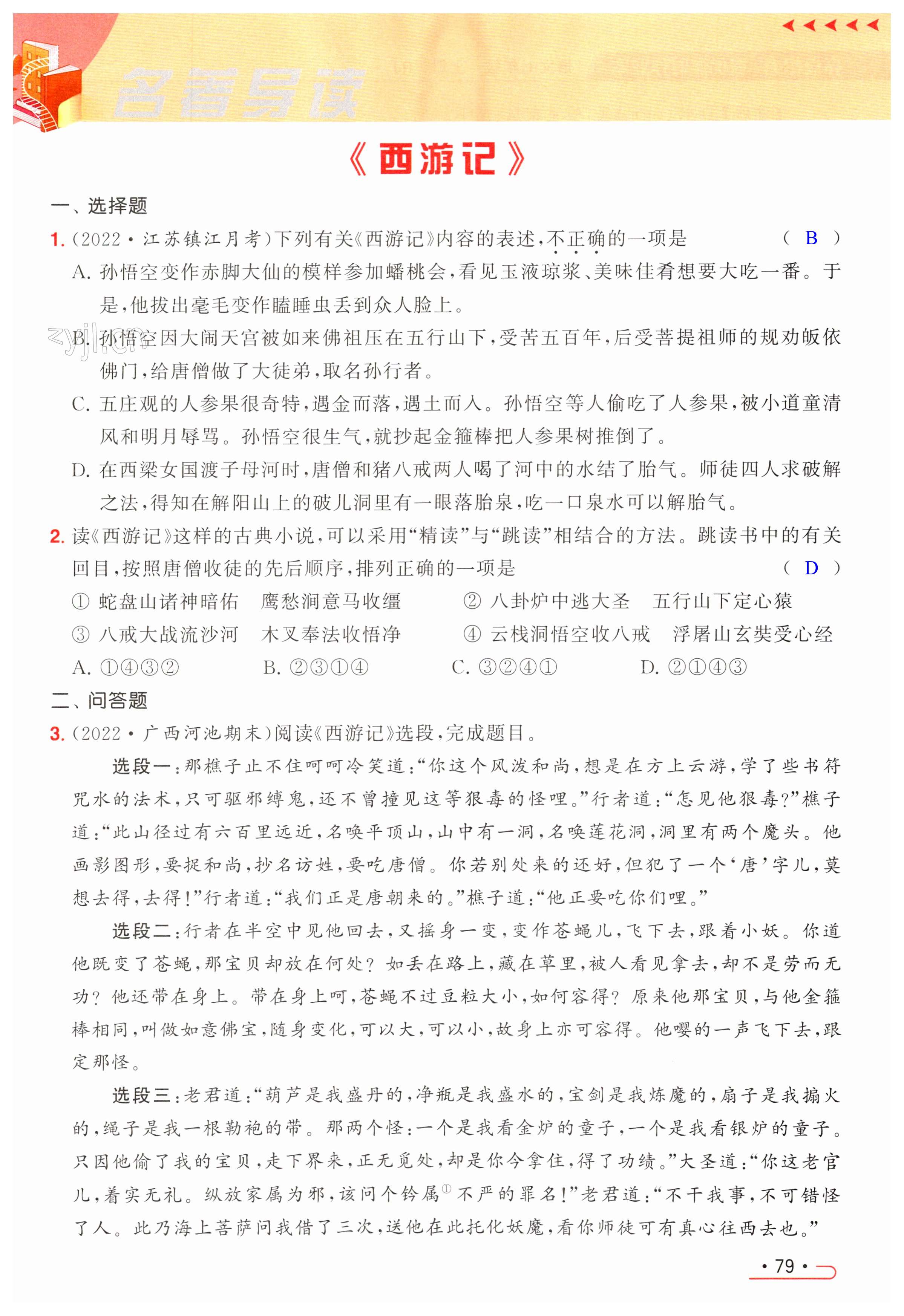第79页