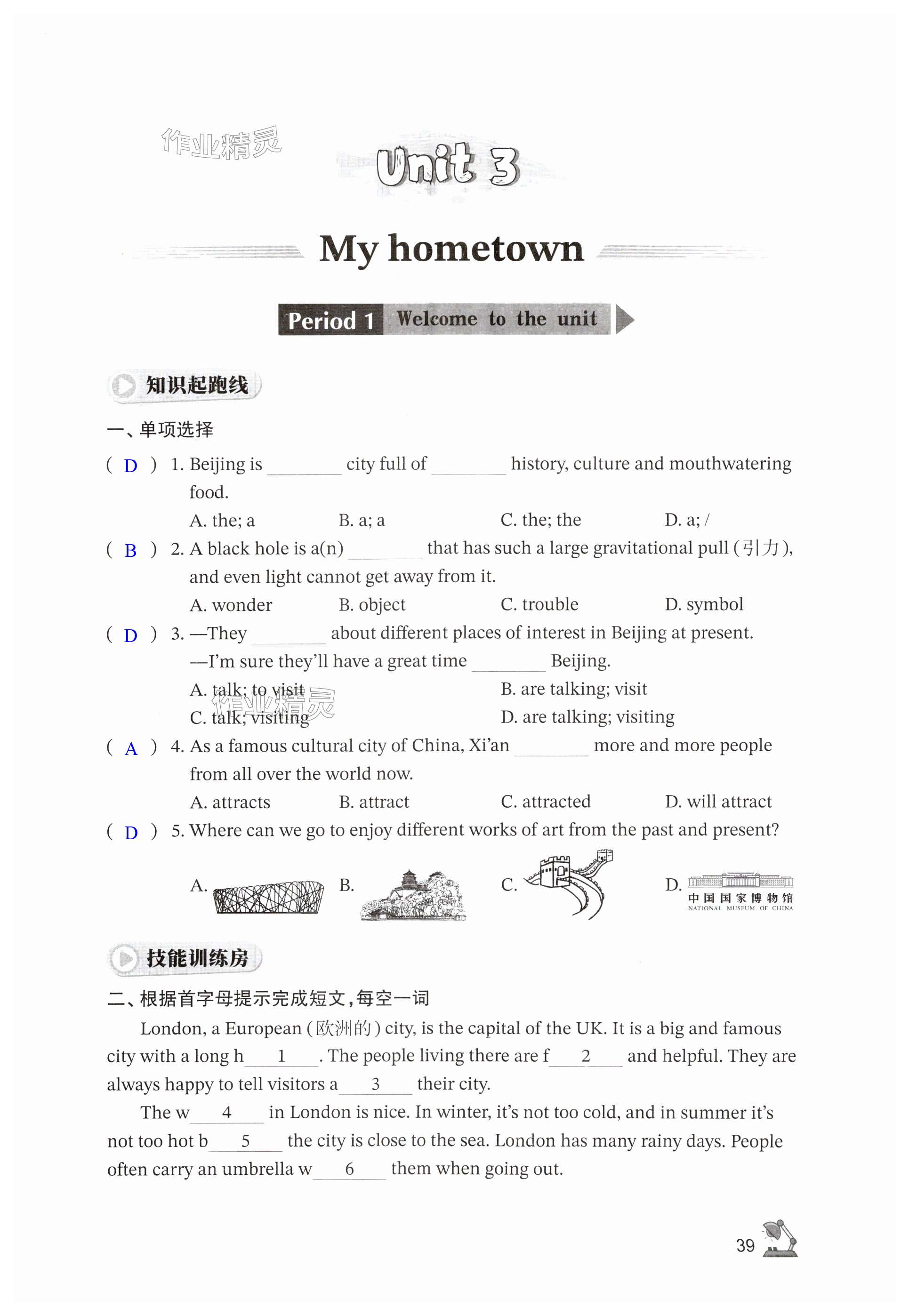 第39页