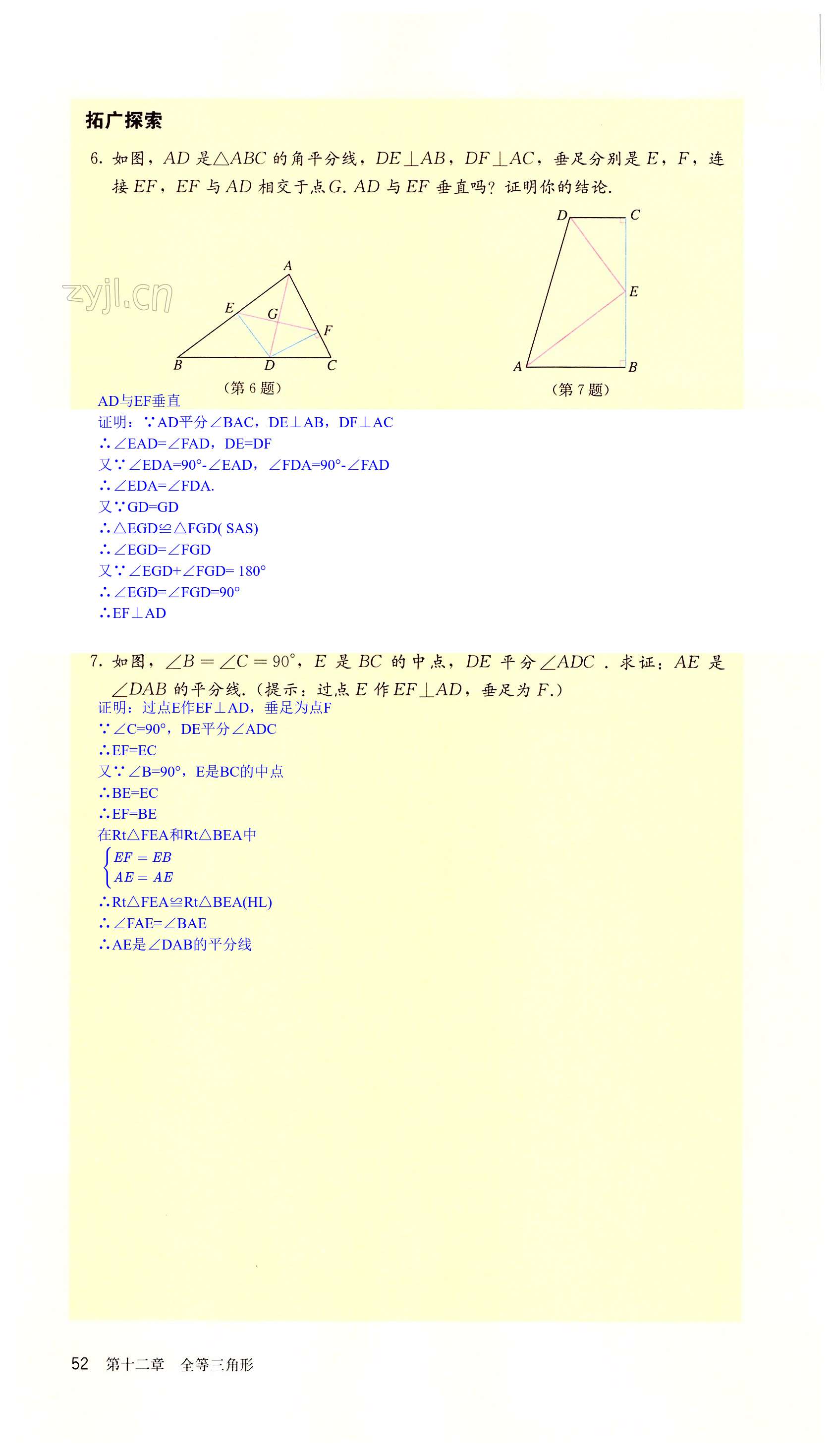 第52页