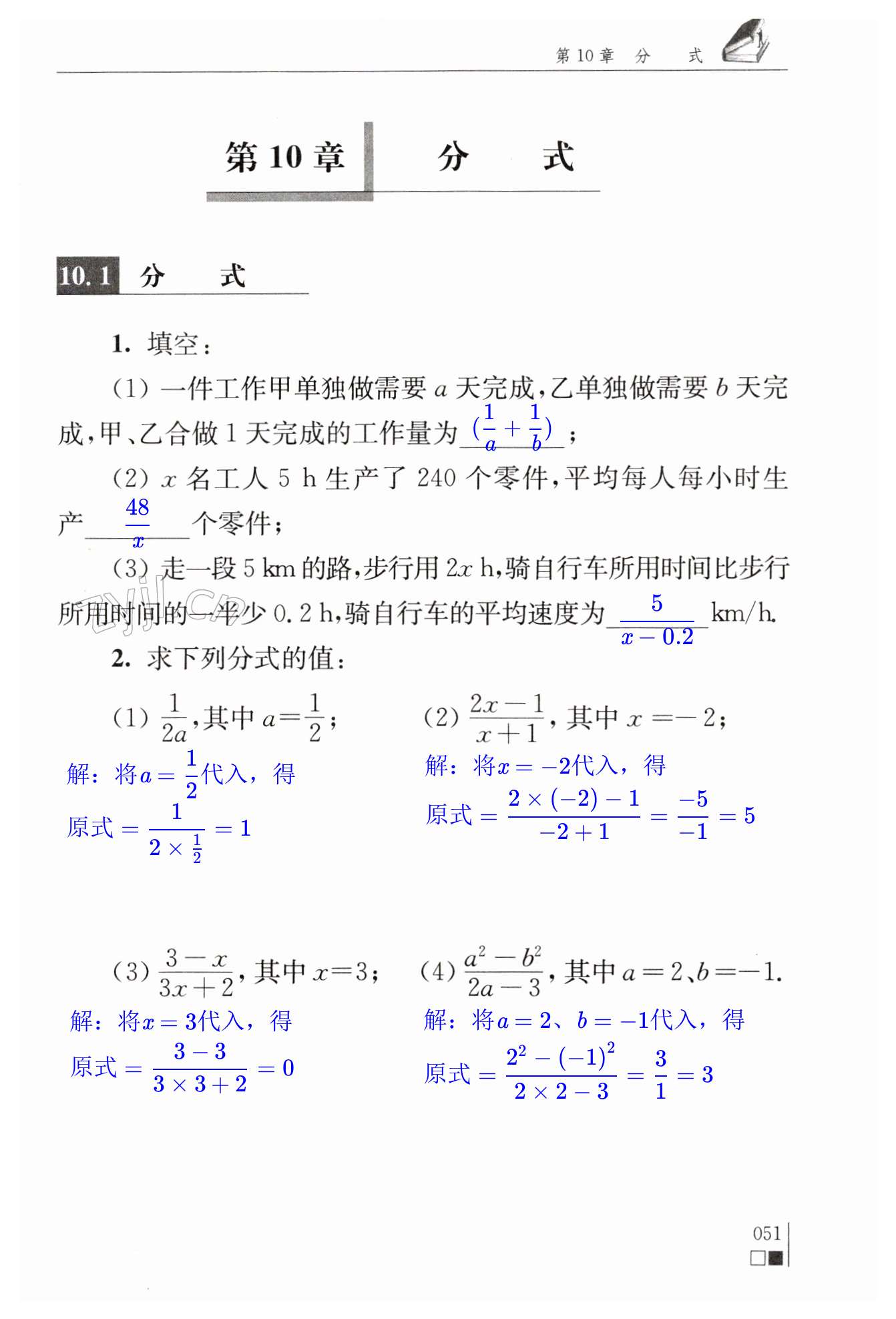 第51頁