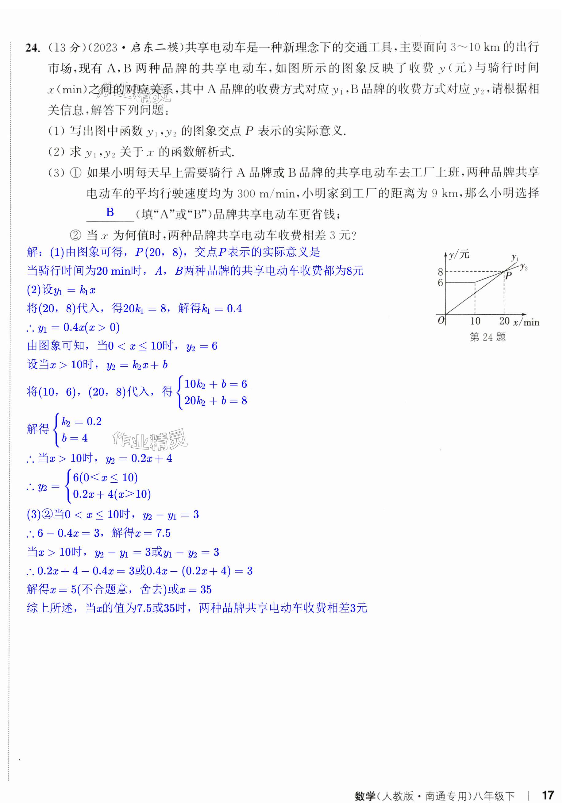 第44页