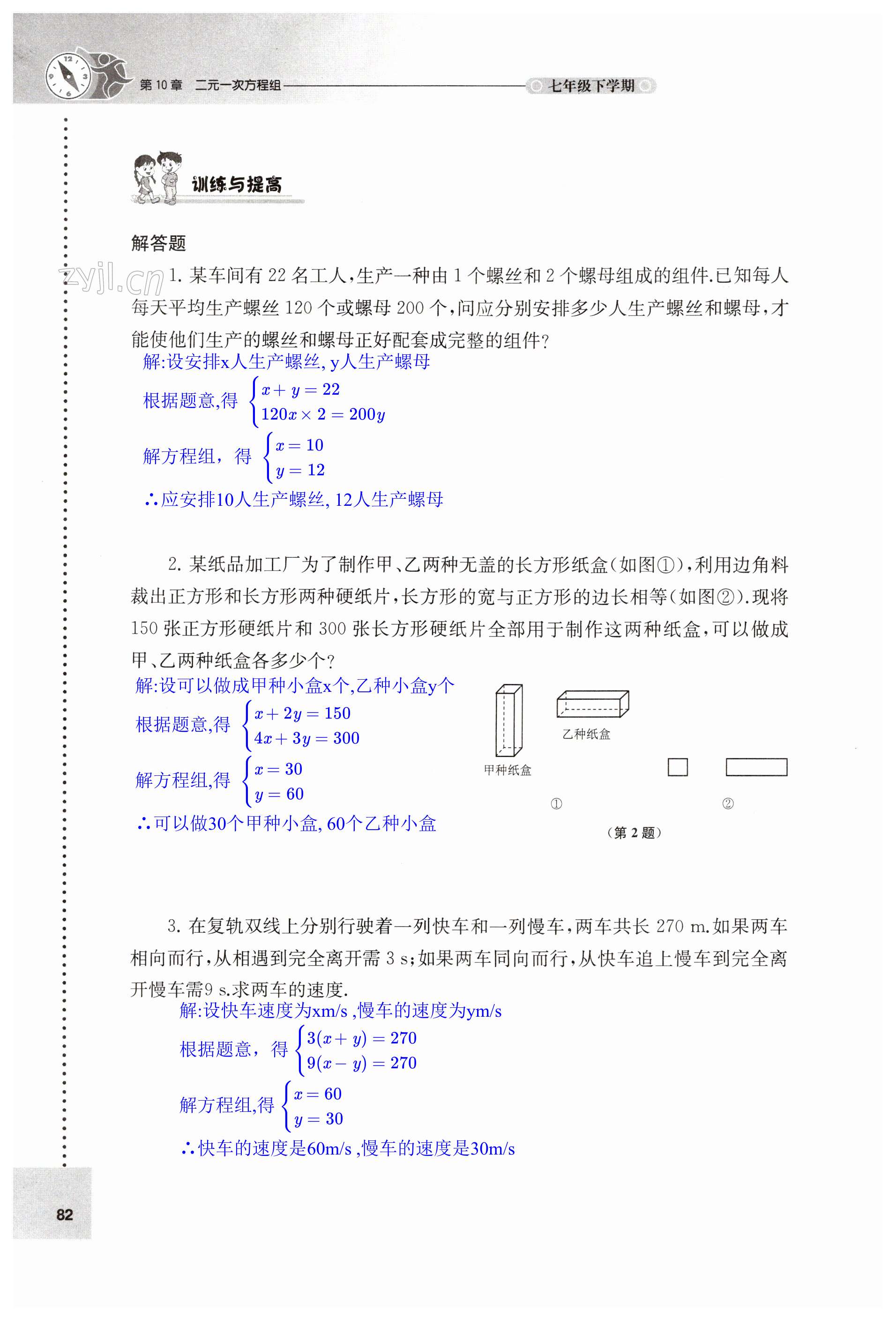 第82頁