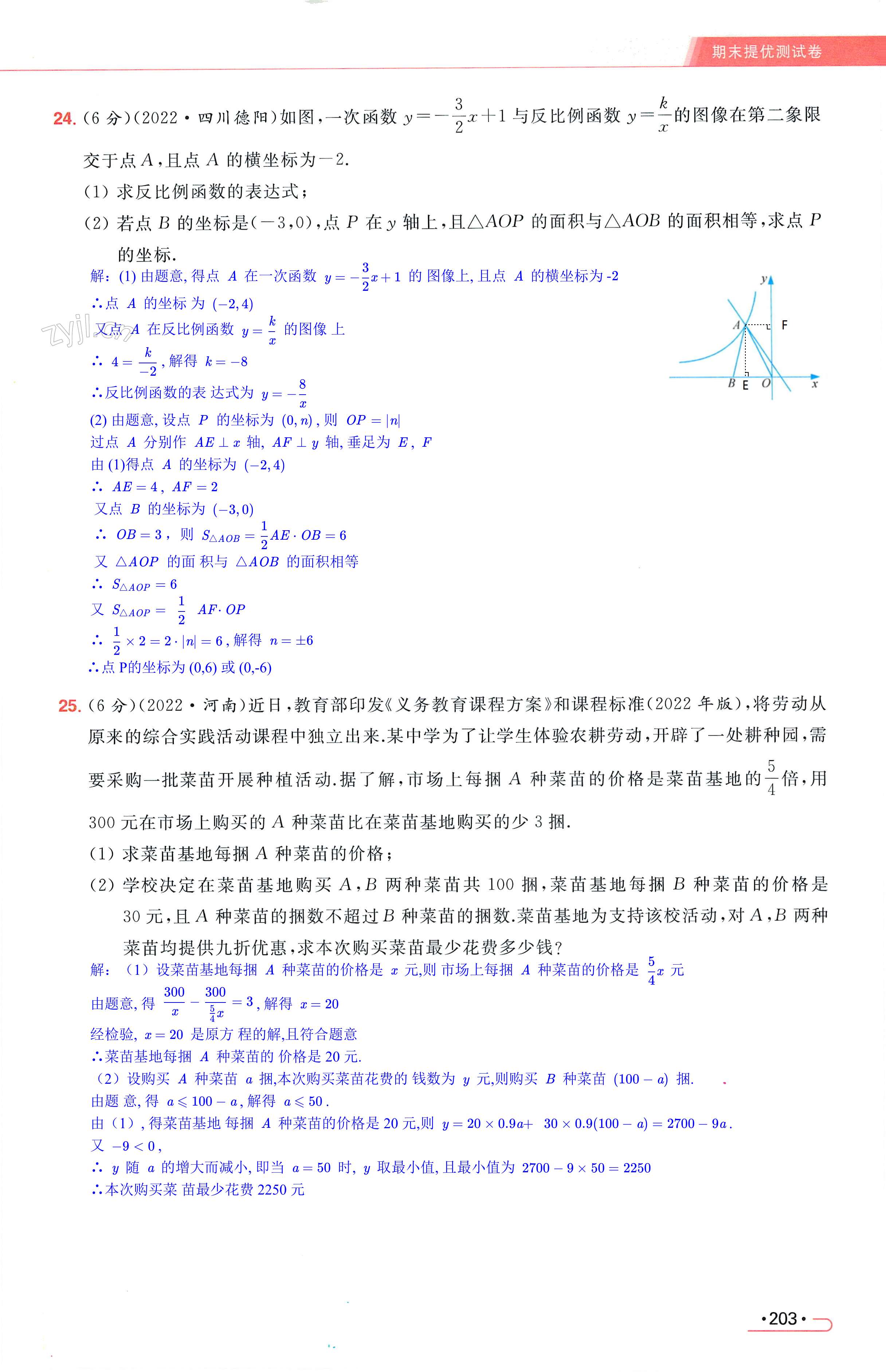第203页