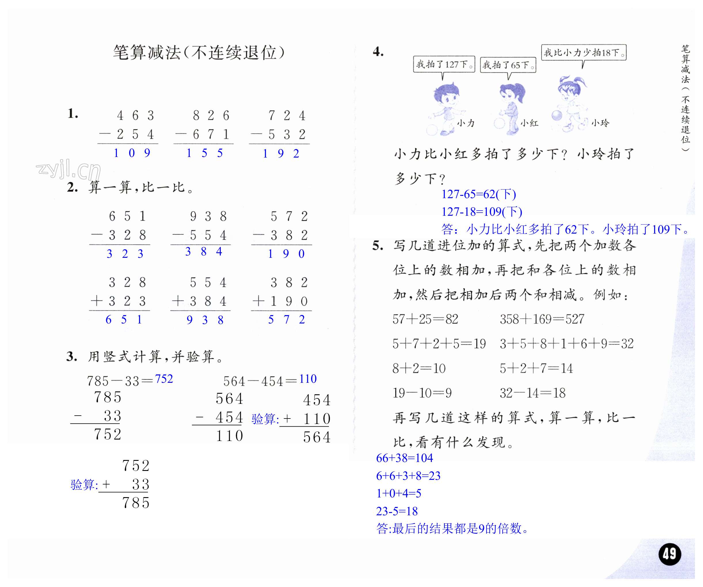 第49頁(yè)