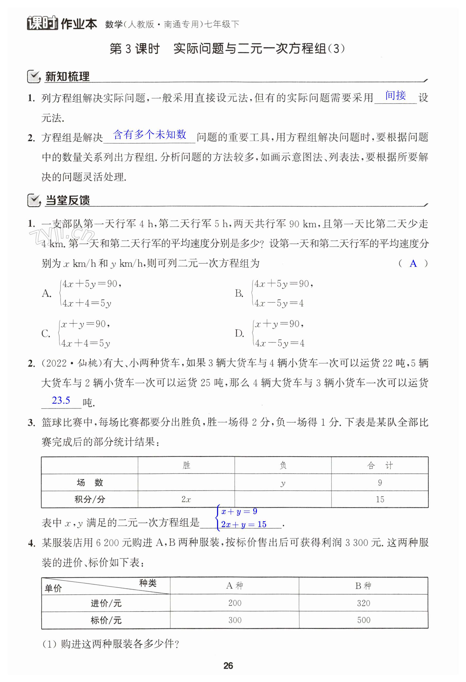 第26页