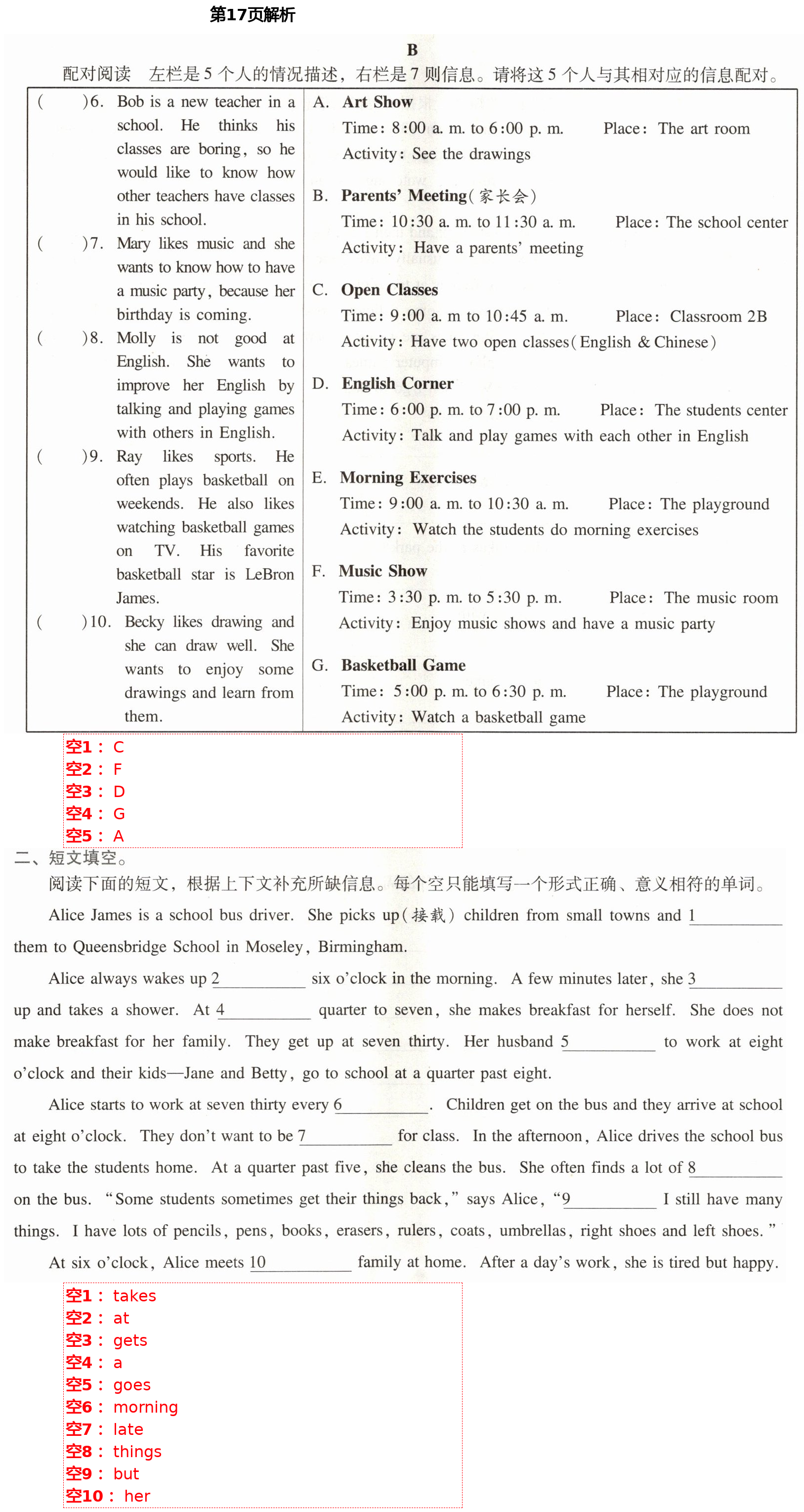 2021年新課程學習輔導七年級英語下冊人教版中山專版 第17頁