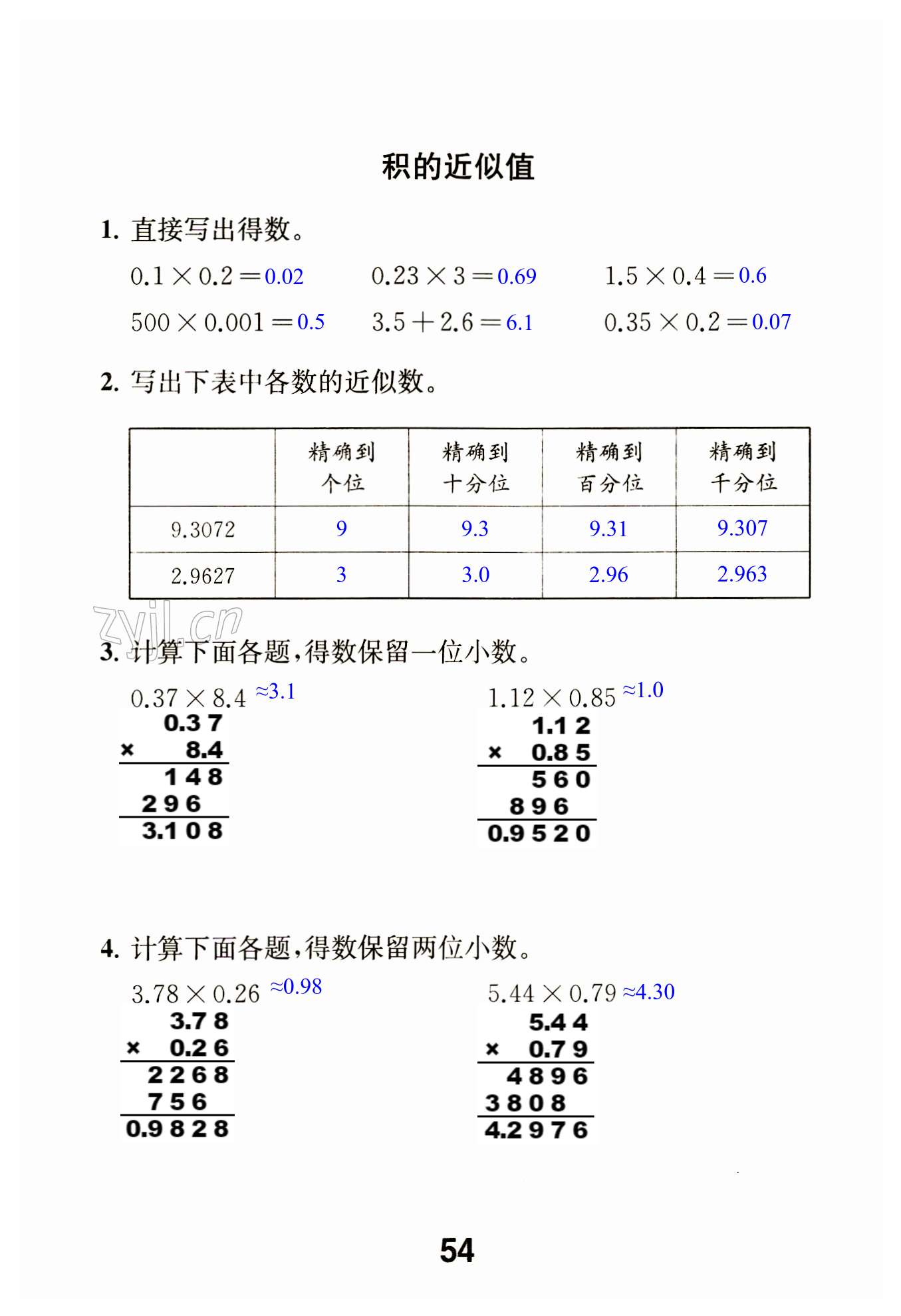 第54页