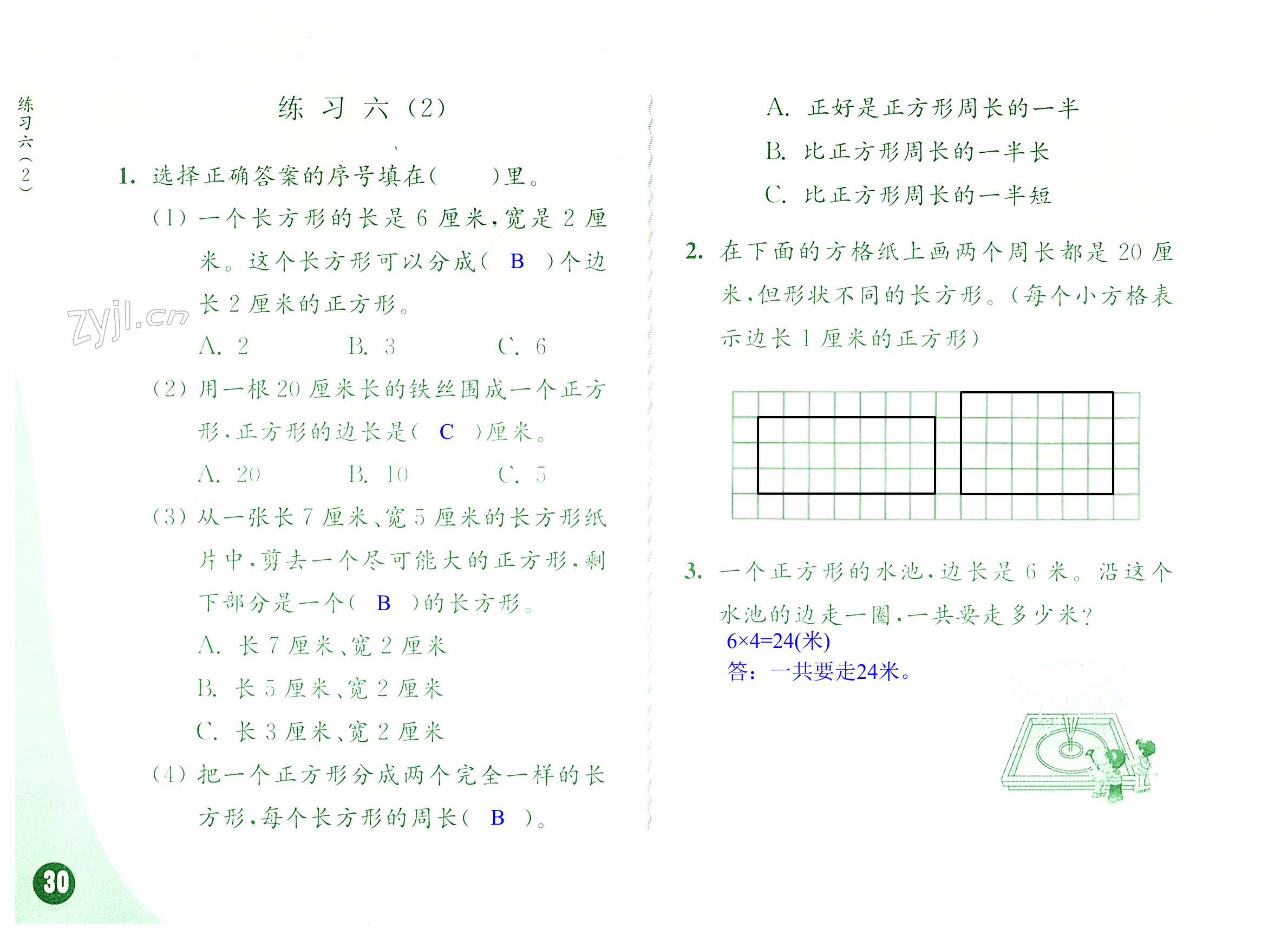 第30頁